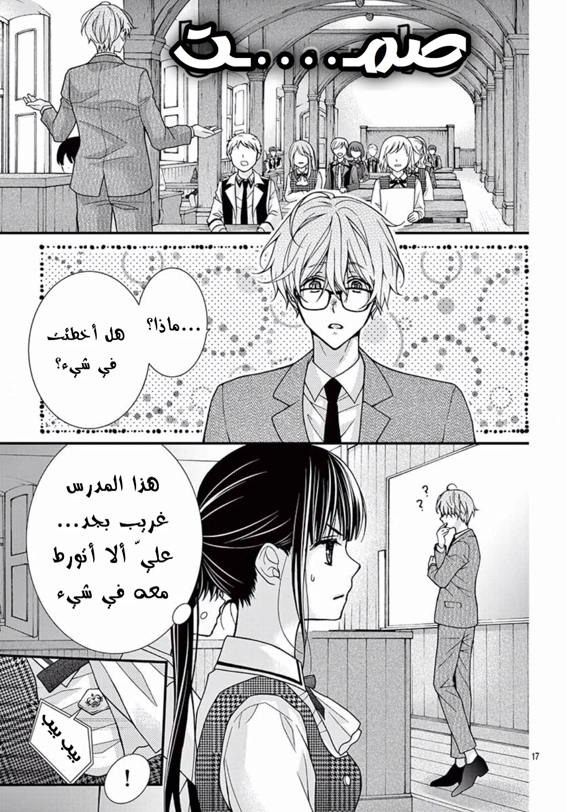 Read Chocolate Vampire AR Manga Online