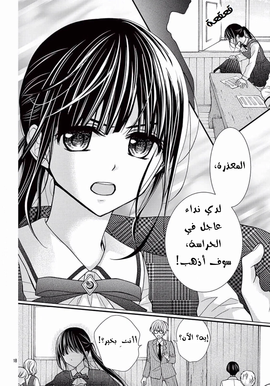 Read Chocolate Vampire AR Manga Online