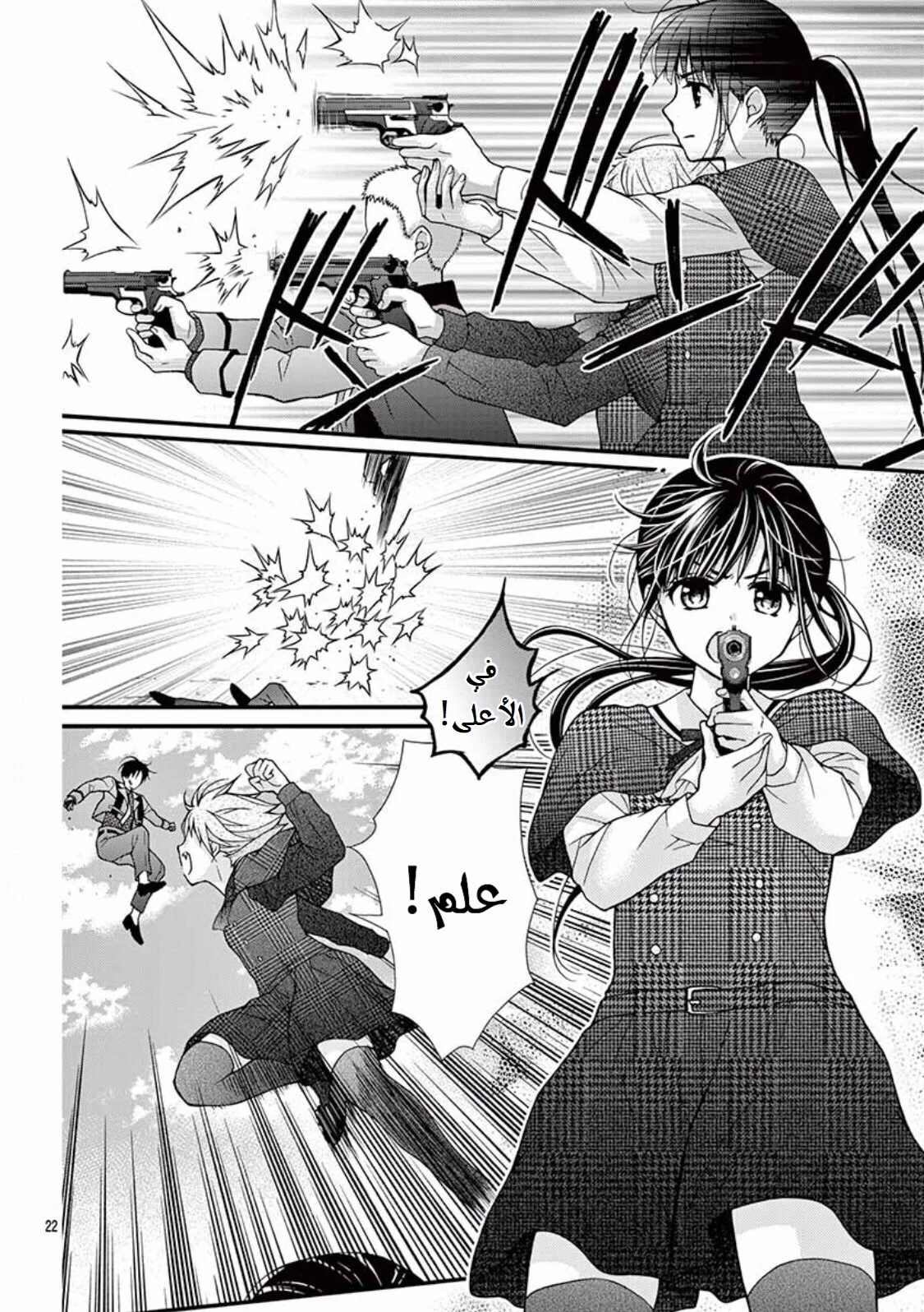 Read Chocolate Vampire AR Manga Online