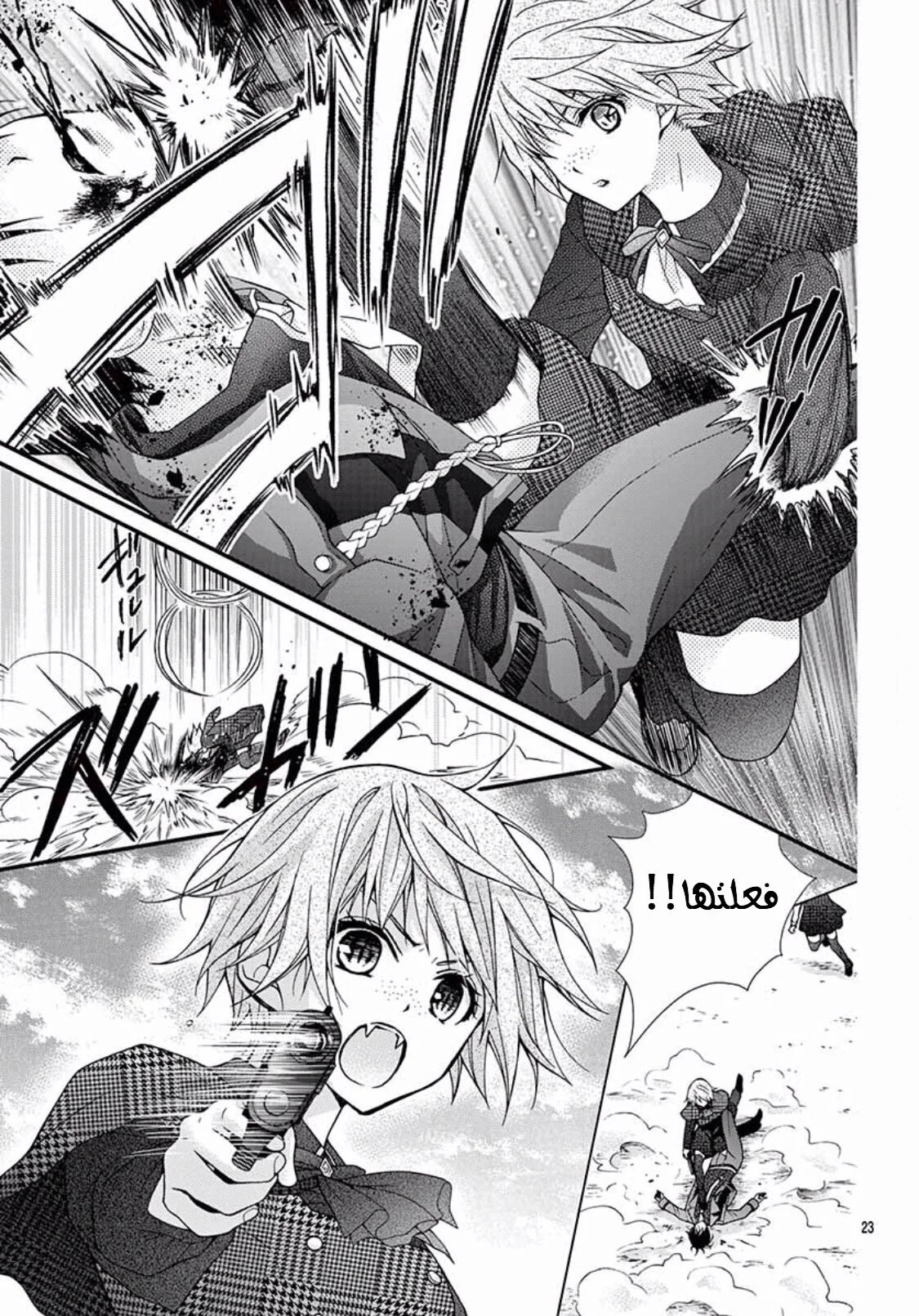 Read Chocolate Vampire AR Manga Online