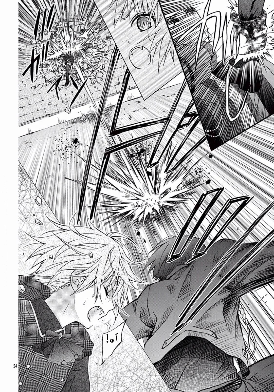 Read Chocolate Vampire AR Manga Online