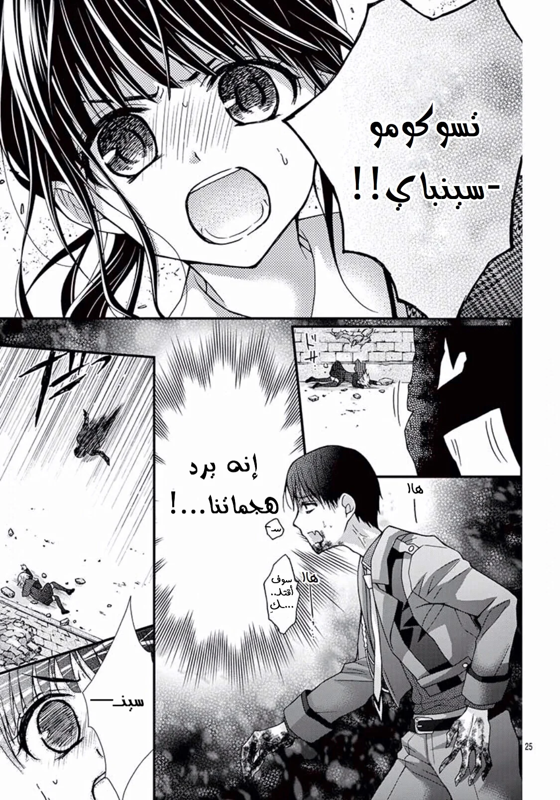 Read Chocolate Vampire AR Manga Online