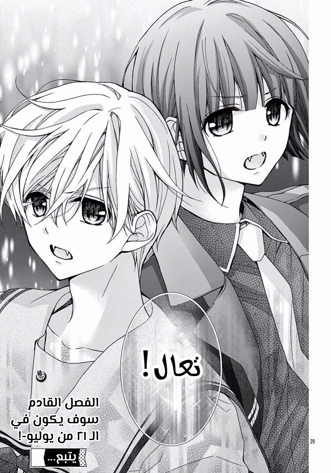 Read Chocolate Vampire AR Manga Online