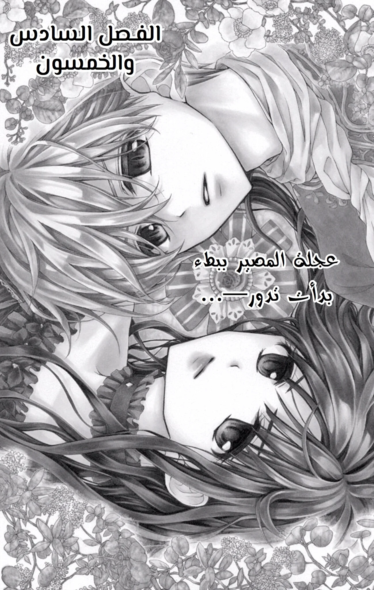 Read Chocolate Vampire AR Manga Online