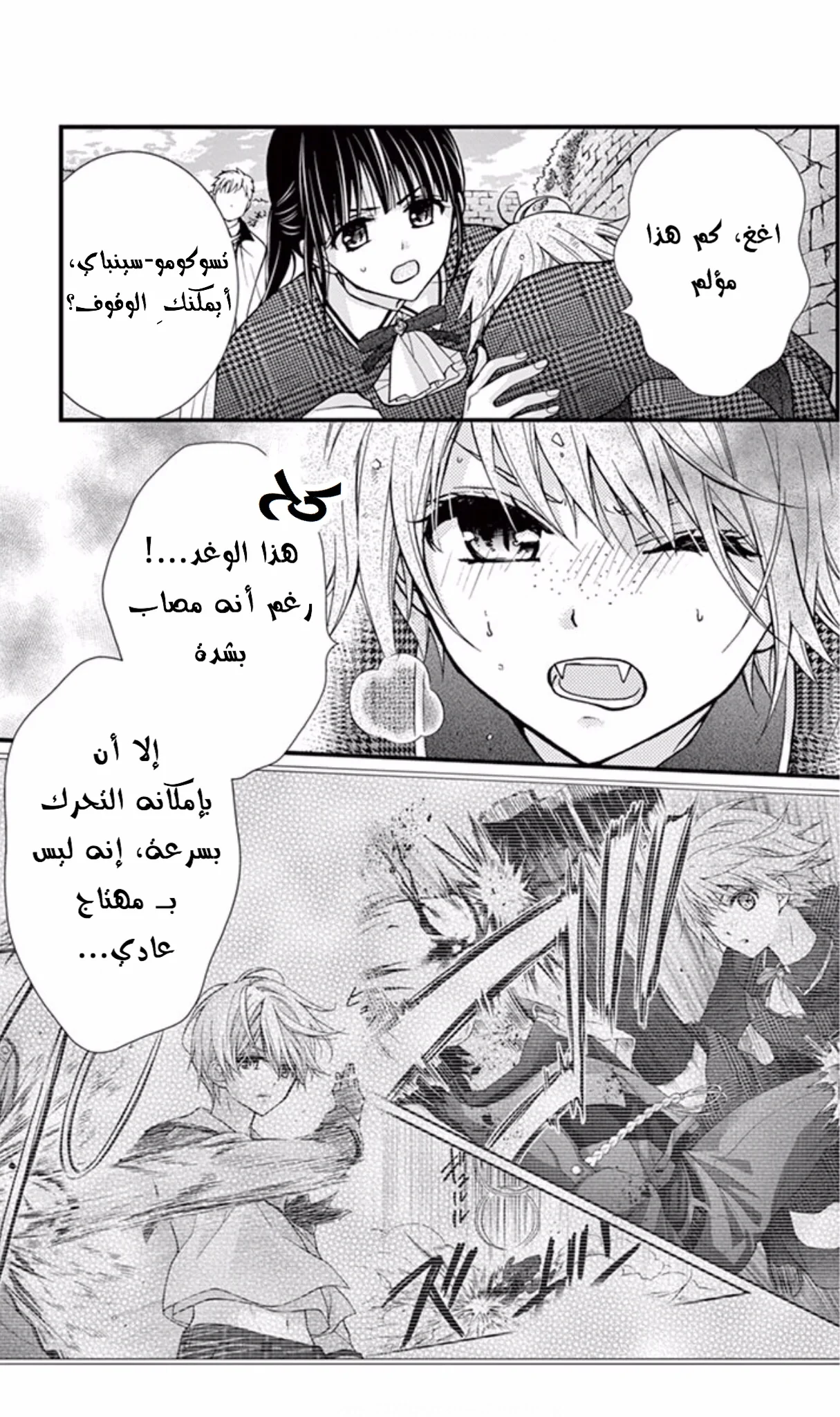 Read Chocolate Vampire AR Manga Online