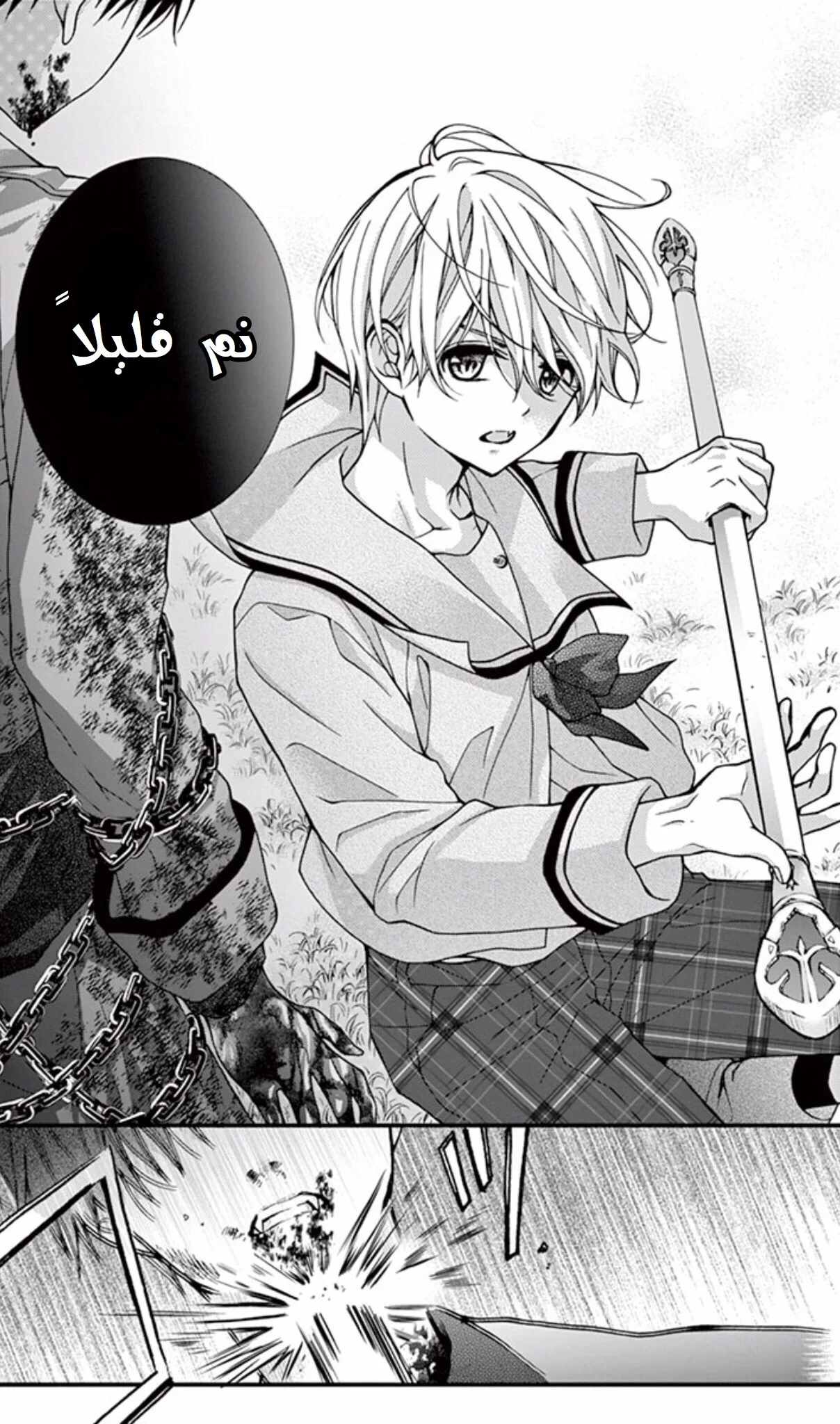 Read Chocolate Vampire AR Manga Online
