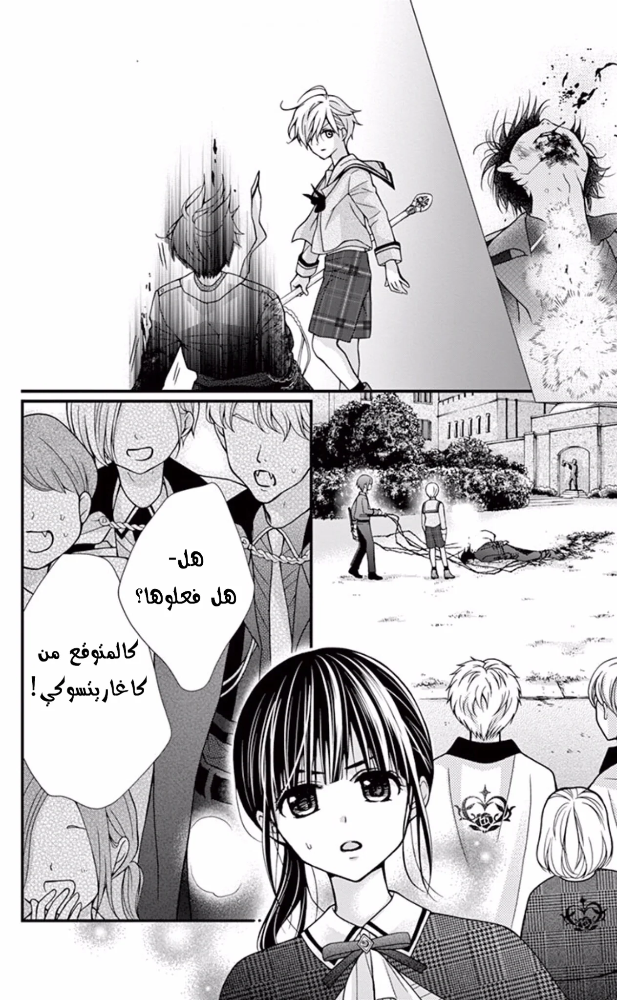 Read Chocolate Vampire AR Manga Online