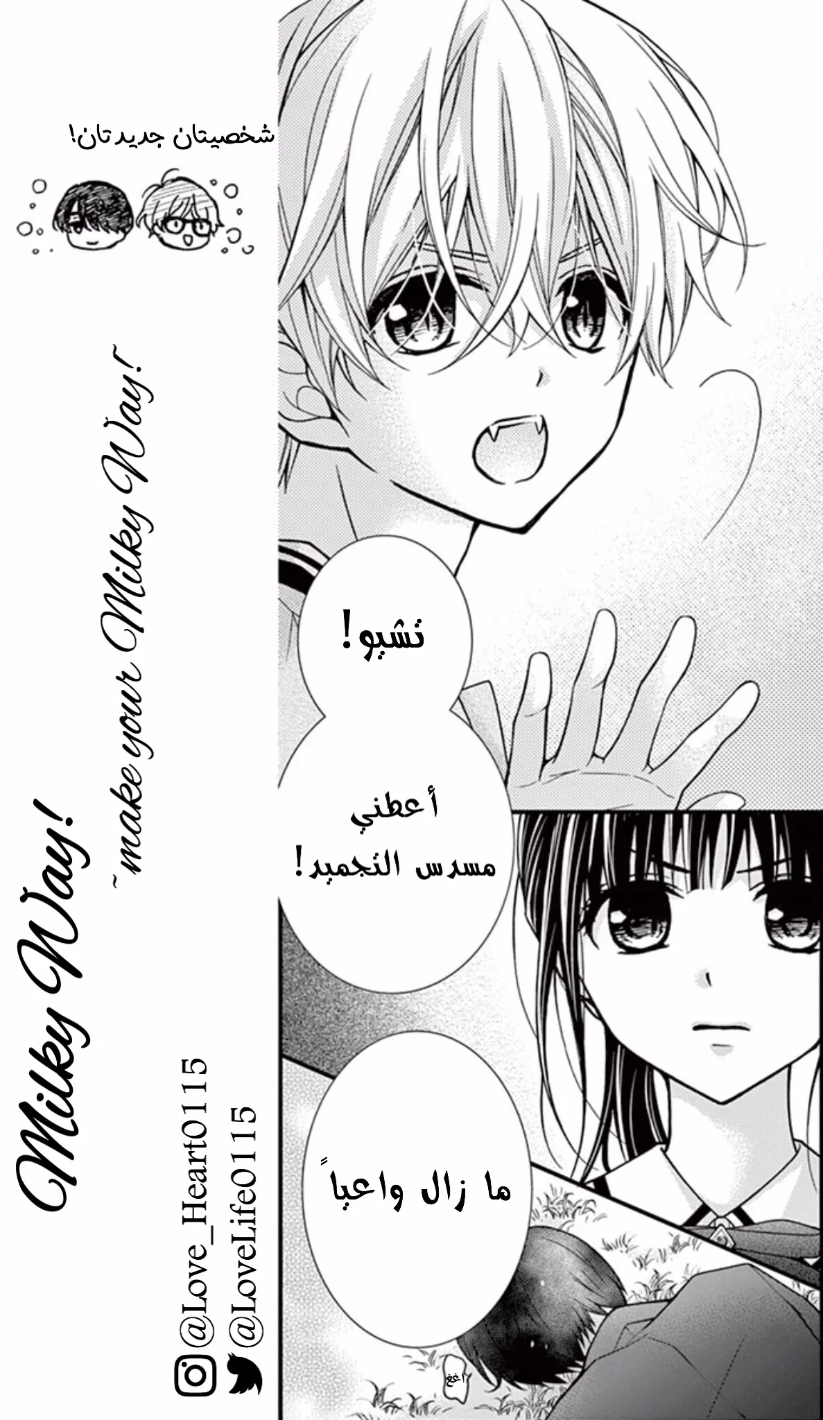 Read Chocolate Vampire AR Manga Online