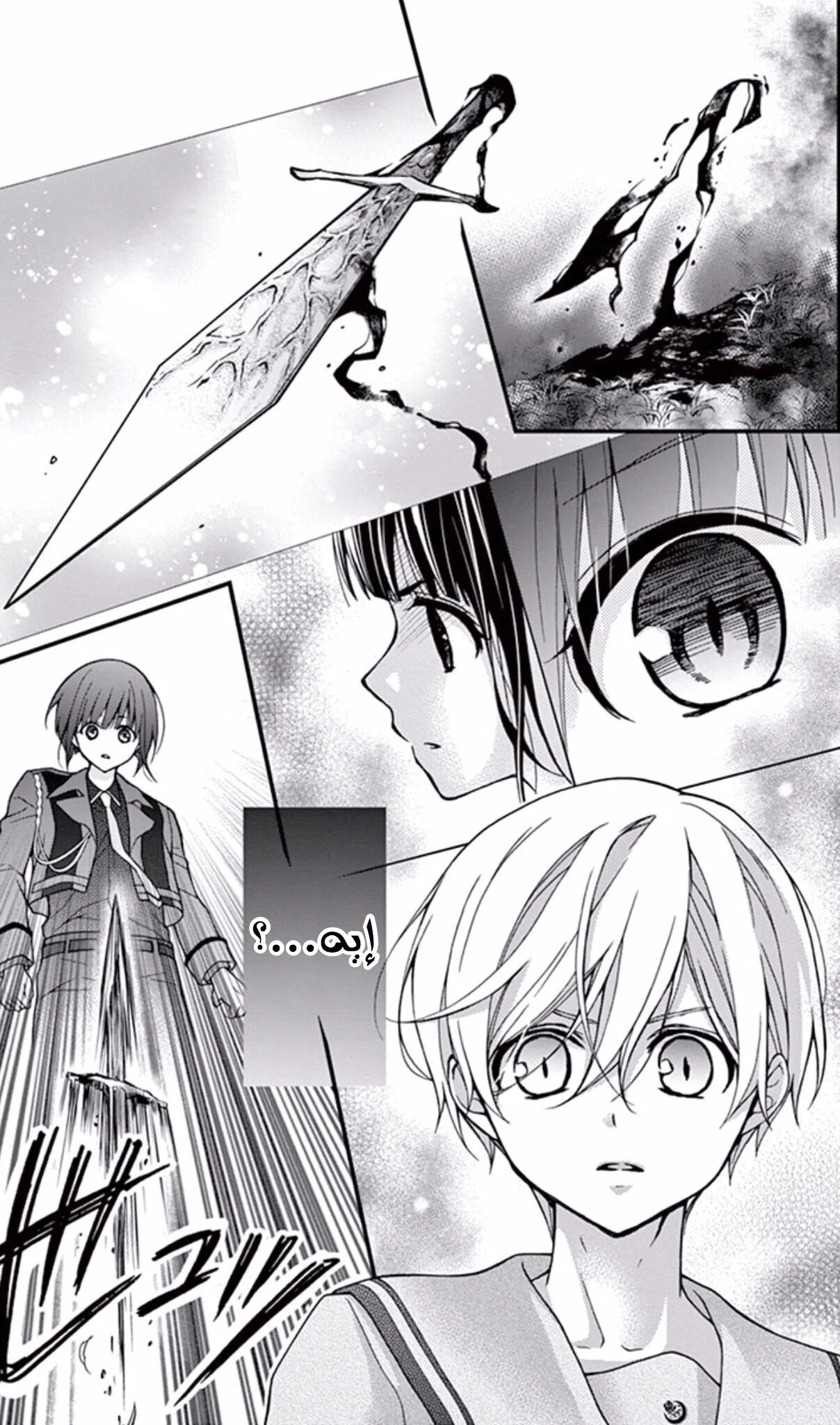 Read Chocolate Vampire AR Manga Online
