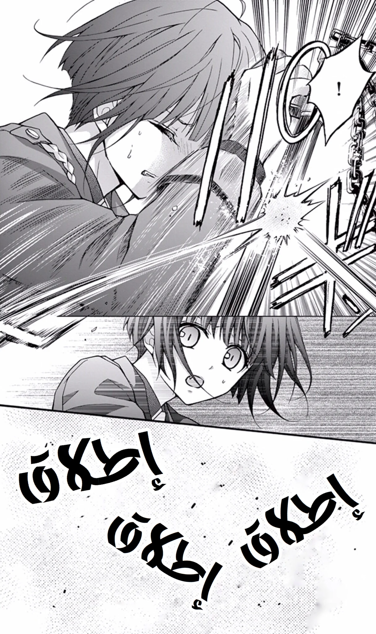 Read Chocolate Vampire AR Manga Online