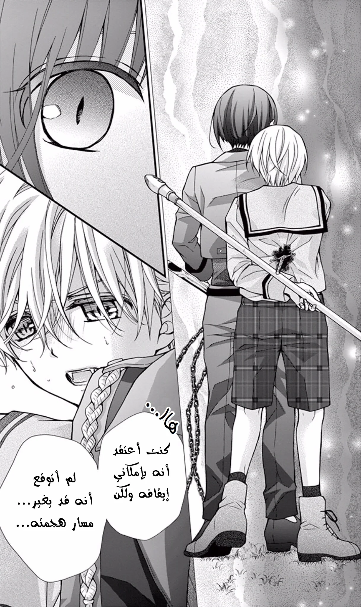 Read Chocolate Vampire AR Manga Online