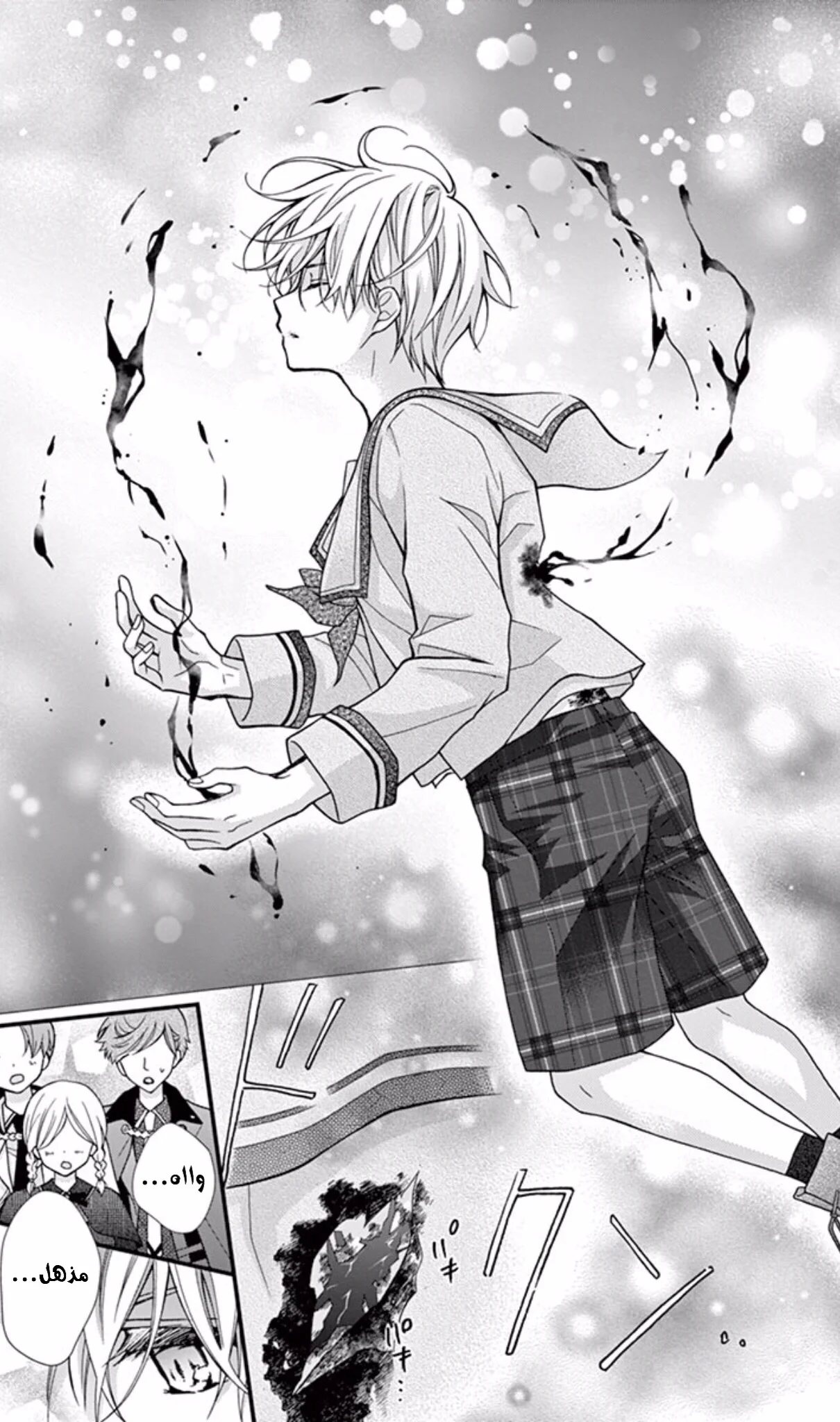 Read Chocolate Vampire AR Manga Online