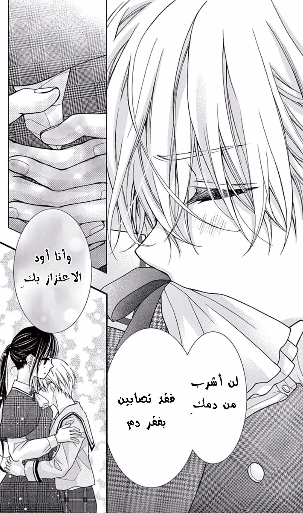 Read Chocolate Vampire AR Manga Online