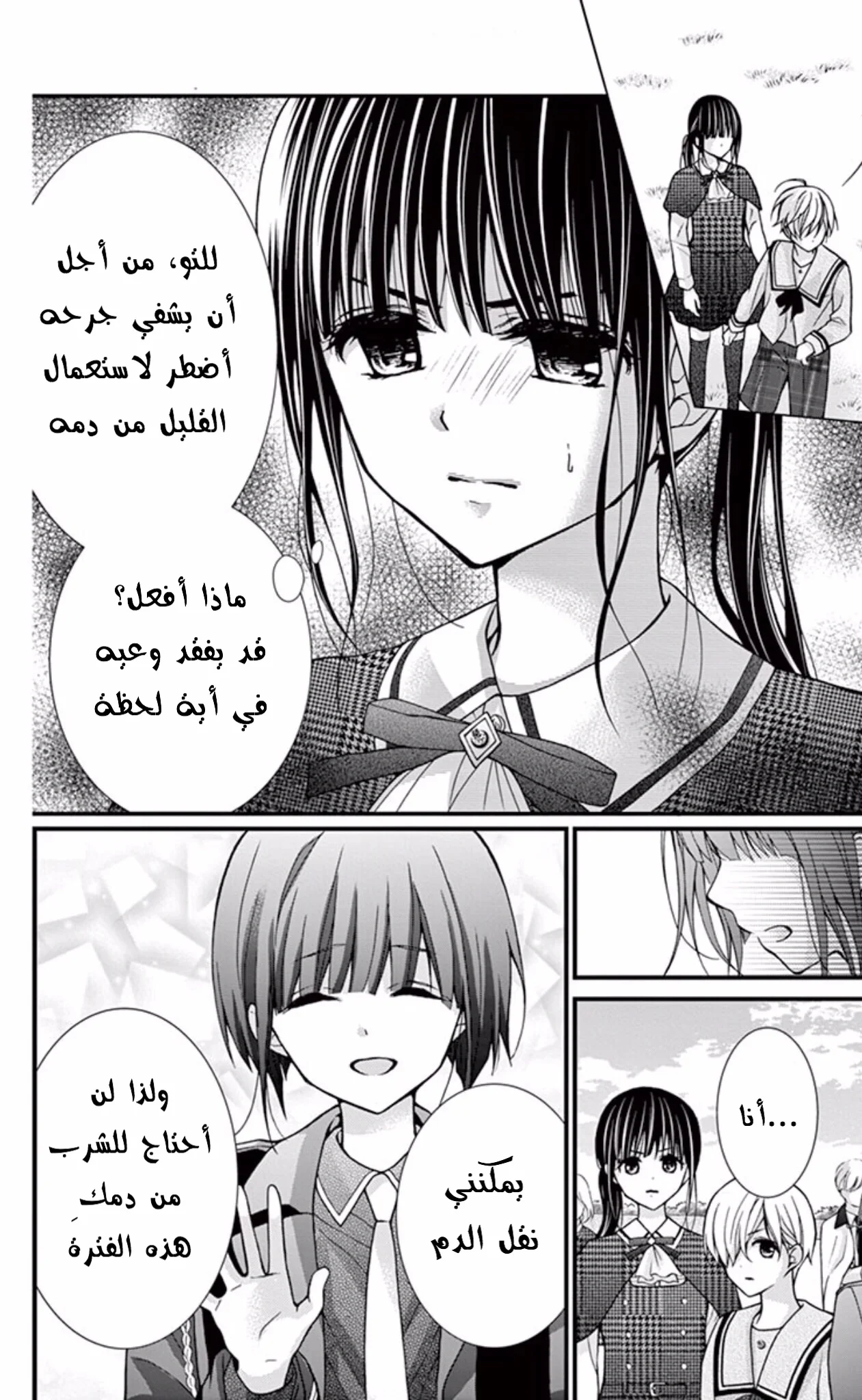 Read Chocolate Vampire AR Manga Online