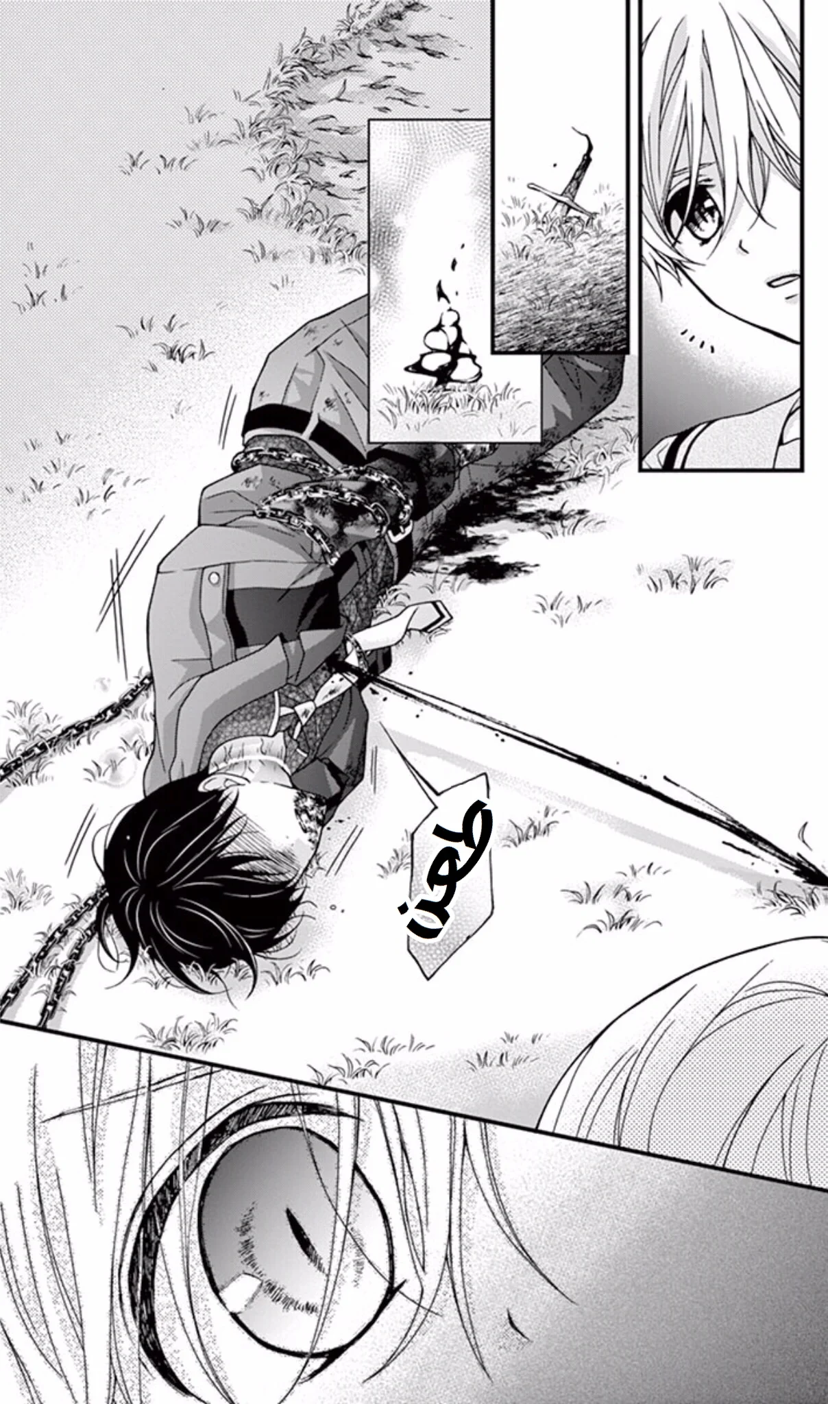 Read Chocolate Vampire AR Manga Online