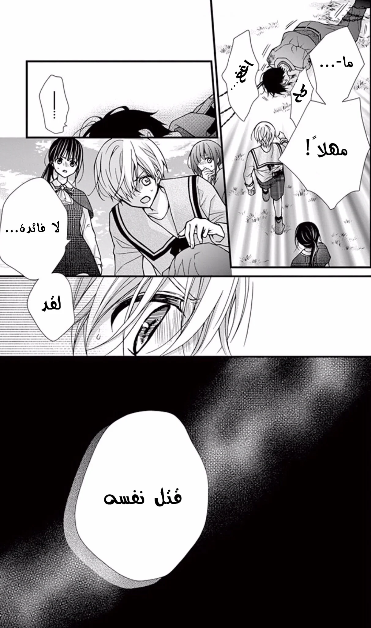 Read Chocolate Vampire AR Manga Online