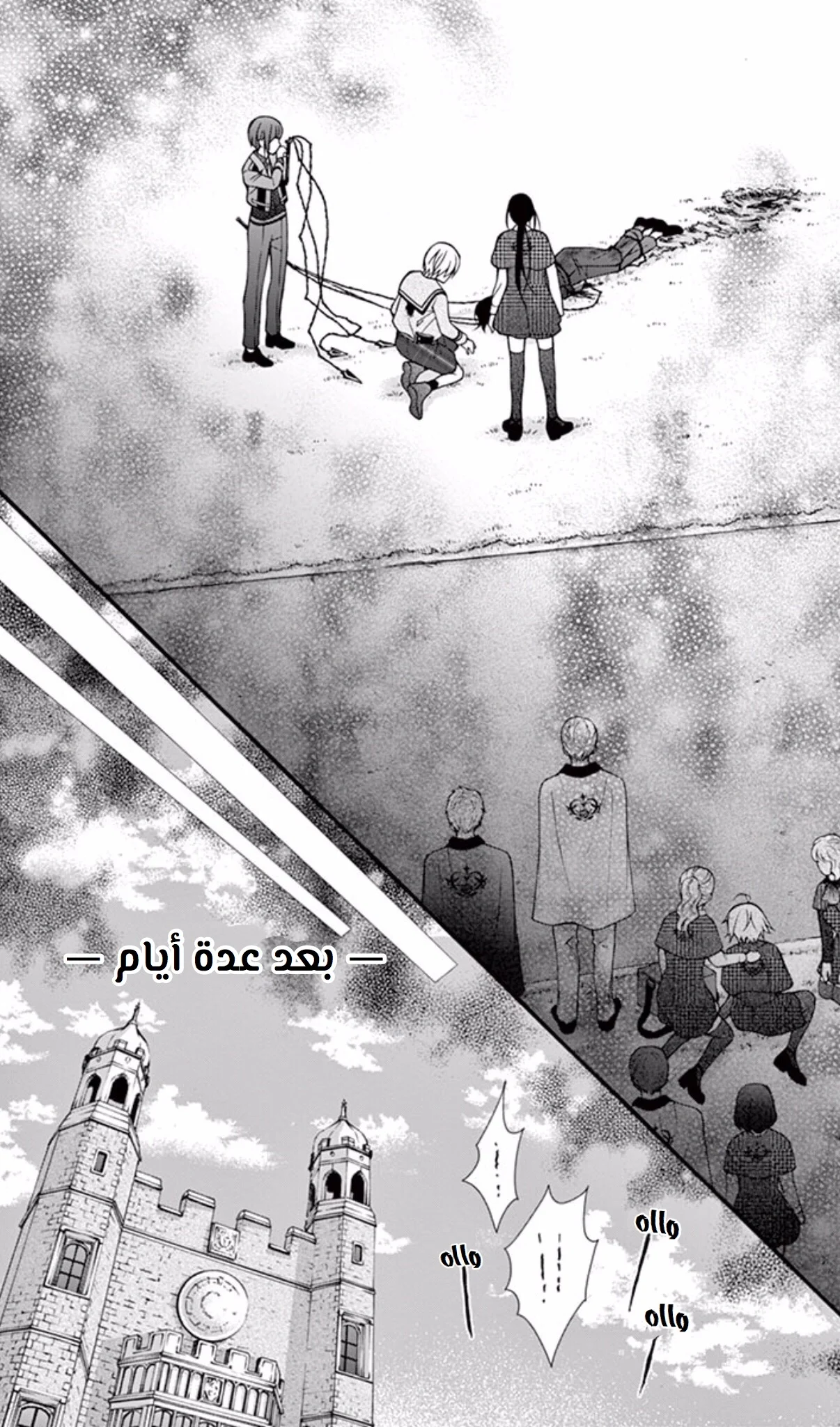 Read Chocolate Vampire AR Manga Online
