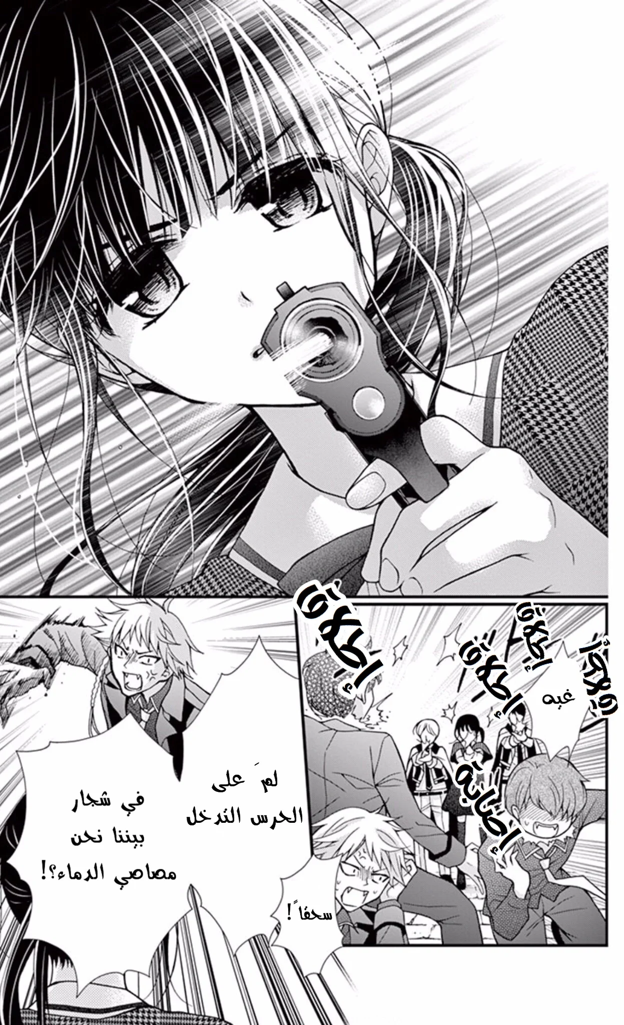 Read Chocolate Vampire AR Manga Online