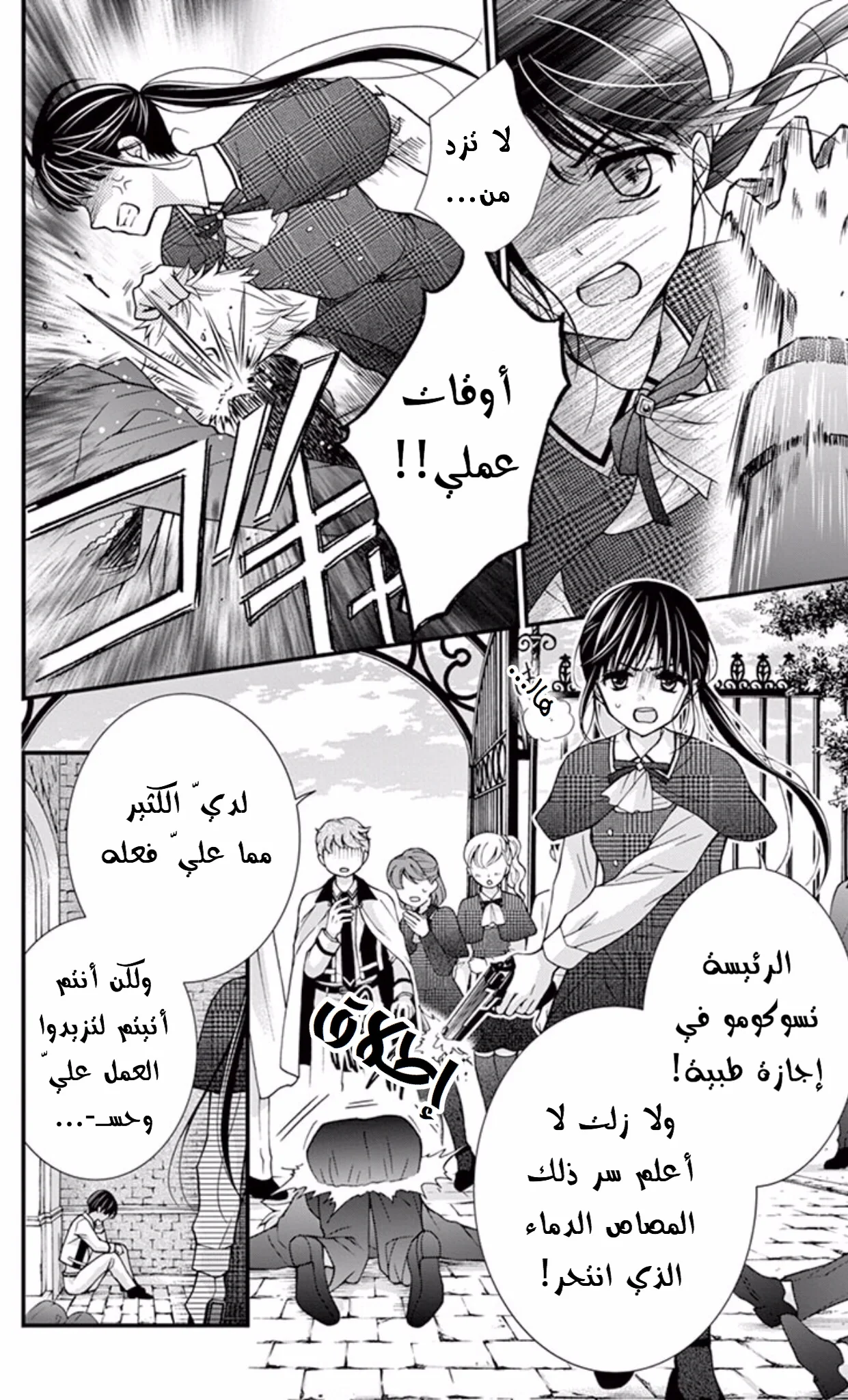 Read Chocolate Vampire AR Manga Online