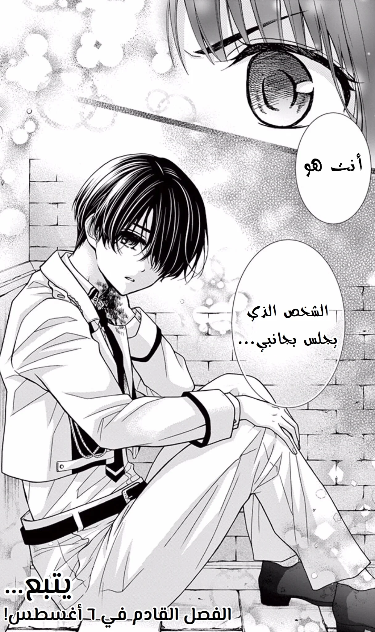 Read Chocolate Vampire AR Manga Online