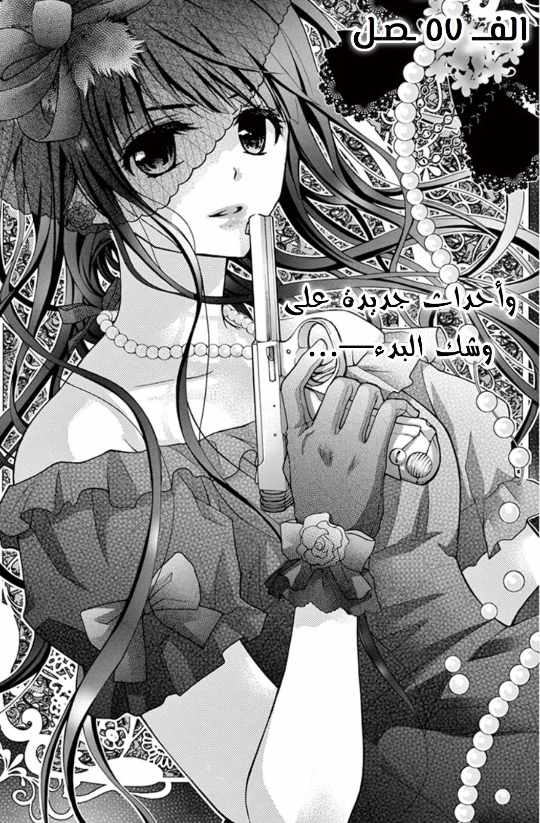 Read Chocolate Vampire AR Manga Online