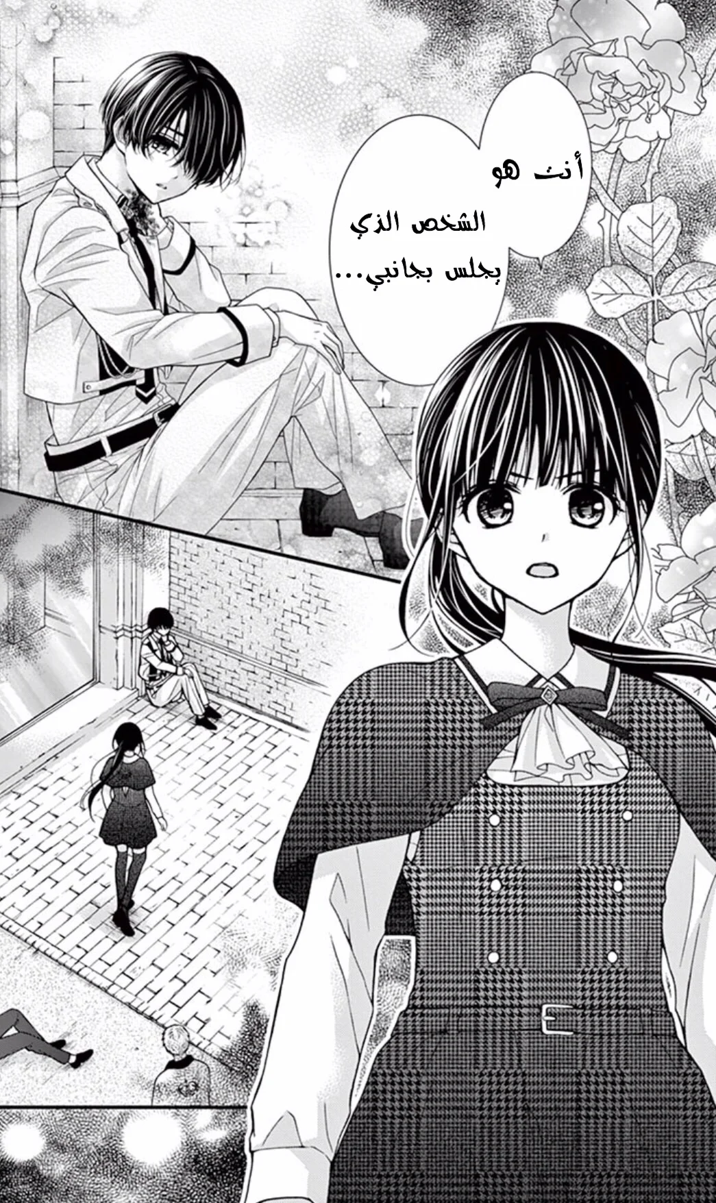 Read Chocolate Vampire AR Manga Online