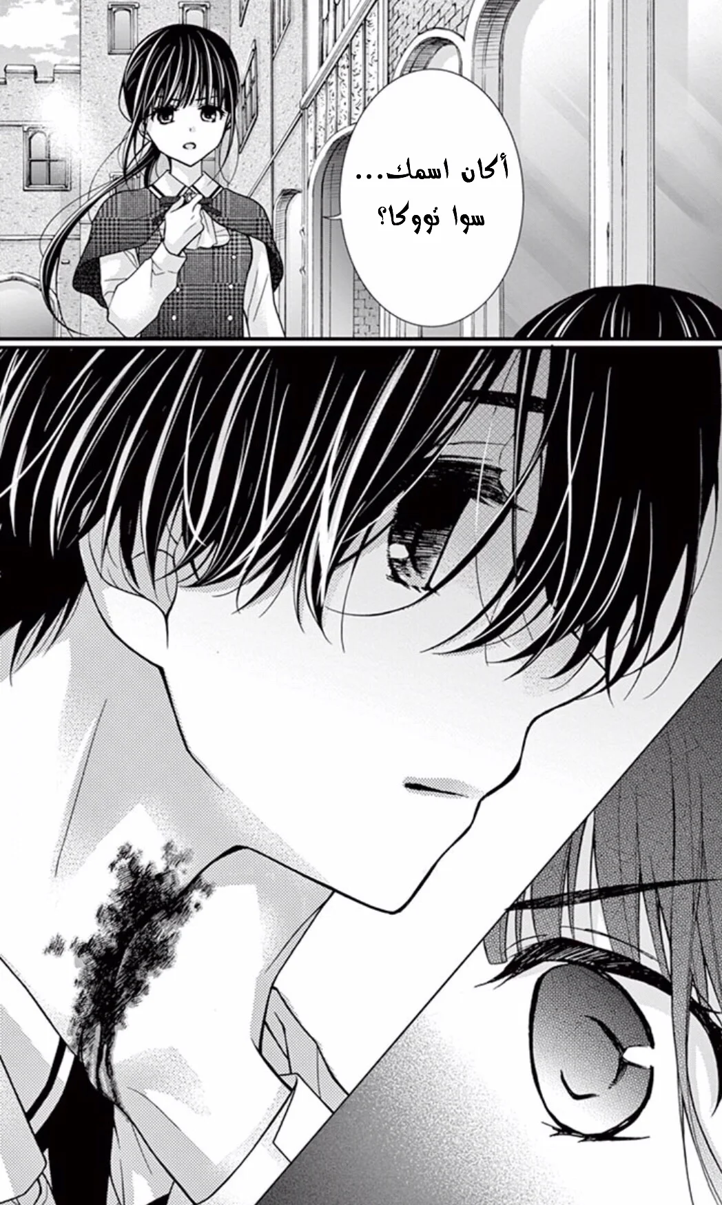 Read Chocolate Vampire AR Manga Online
