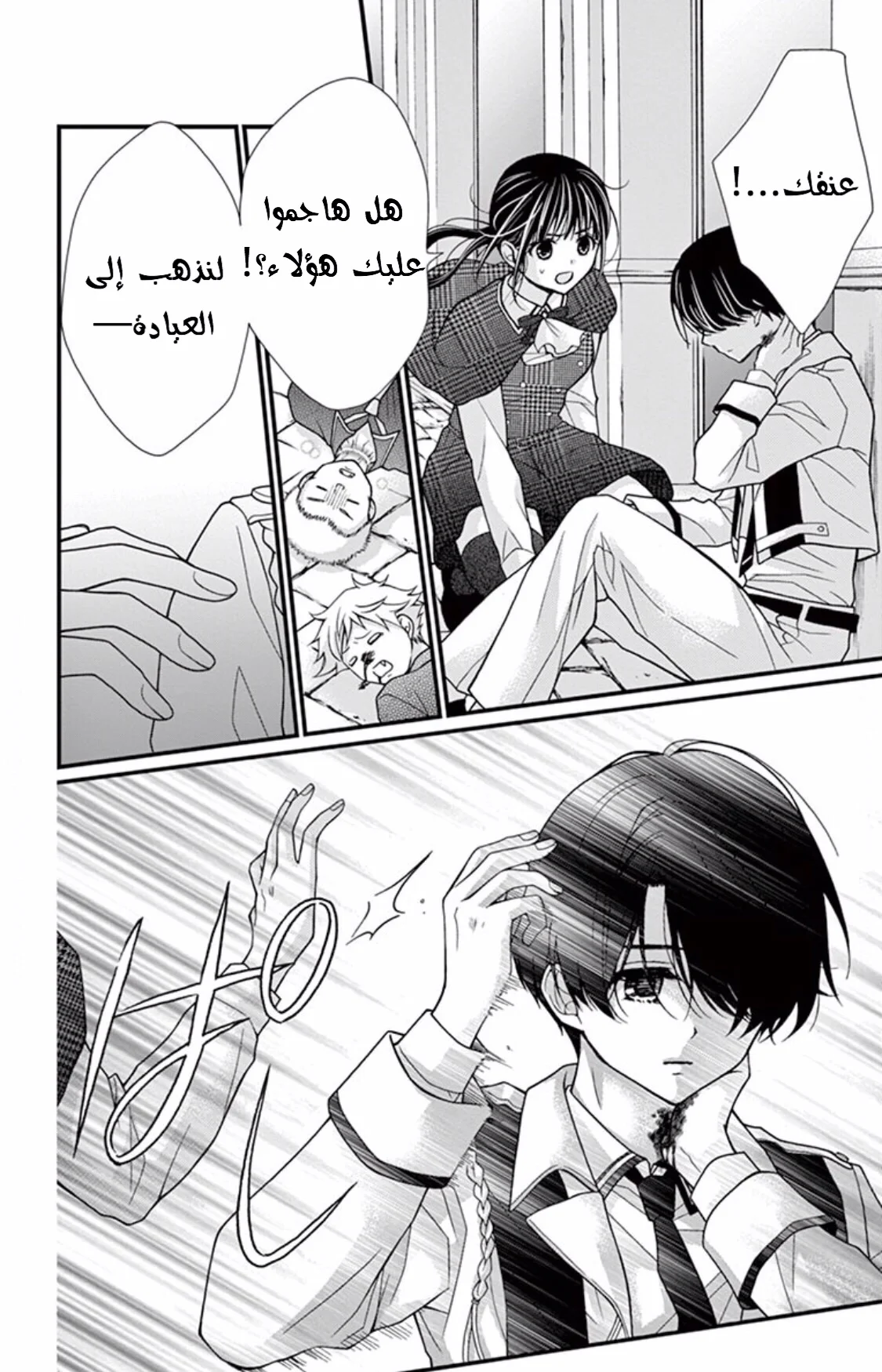 Read Chocolate Vampire AR Manga Online