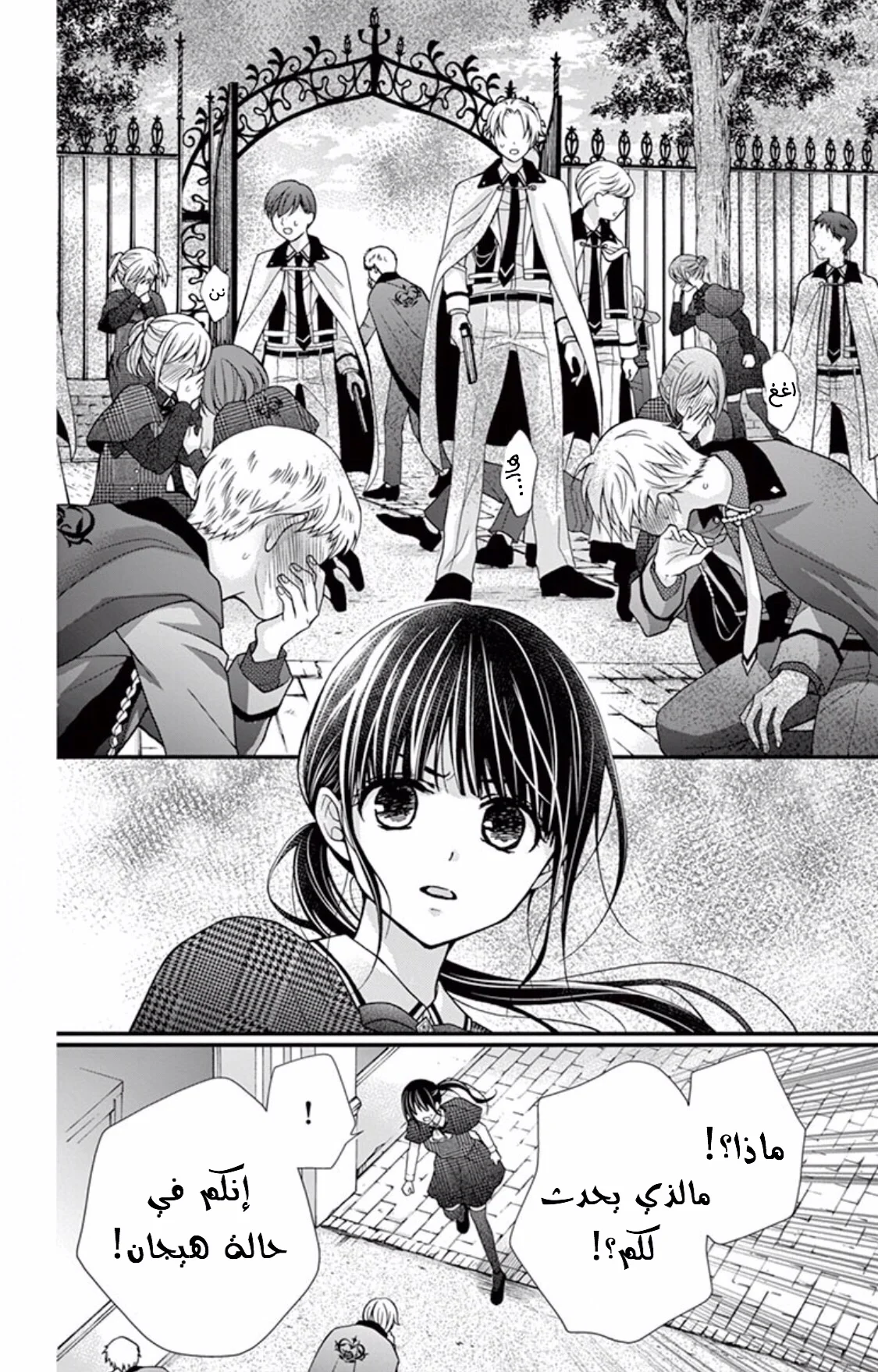 Read Chocolate Vampire AR Manga Online