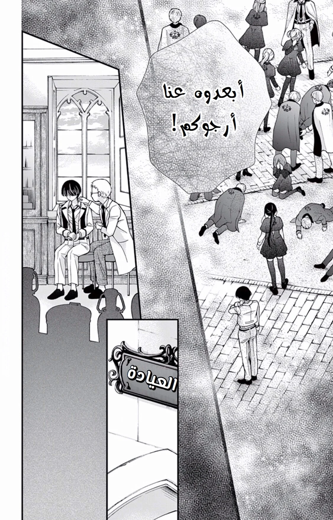 Read Chocolate Vampire AR Manga Online