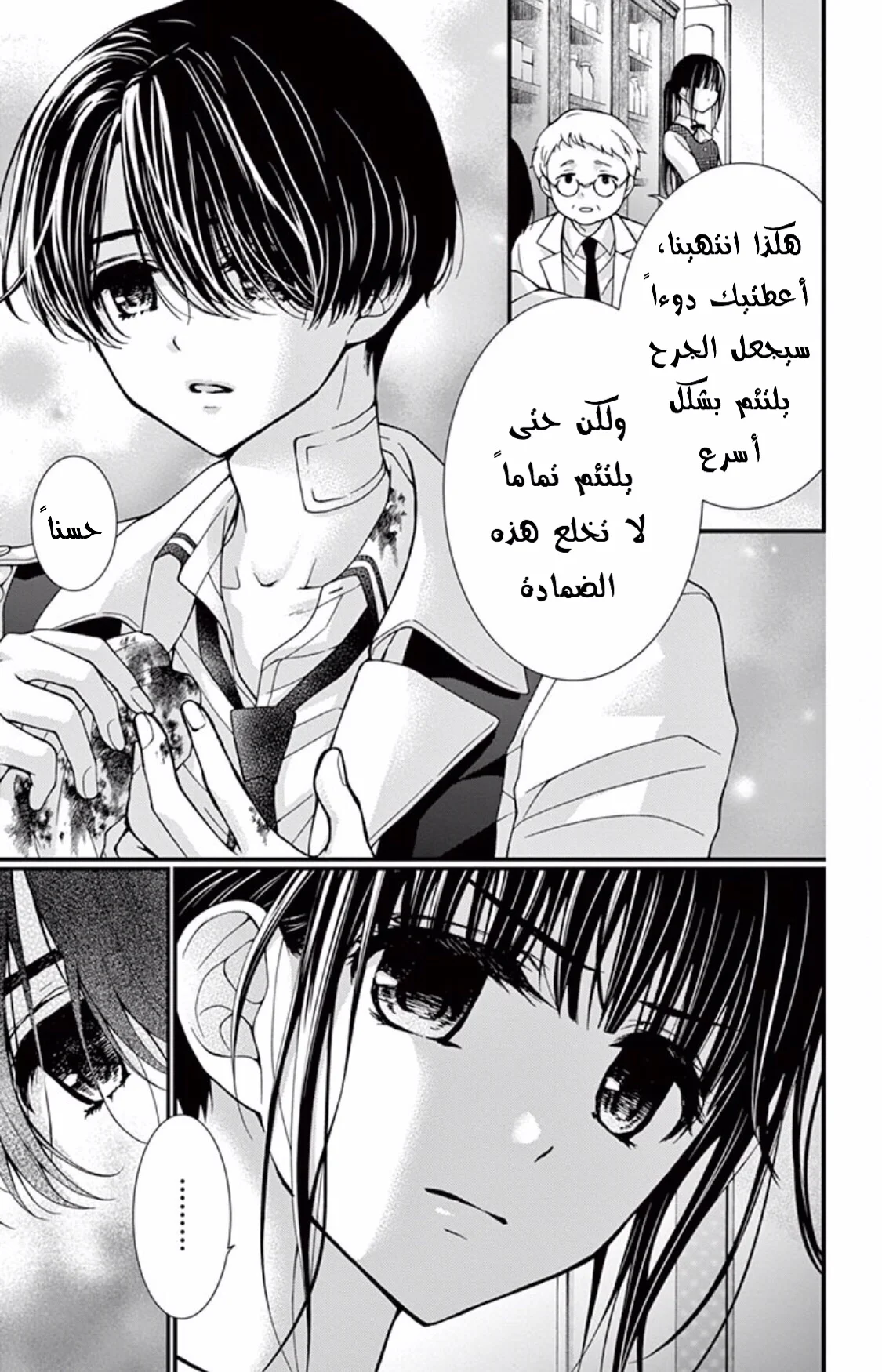 Read Chocolate Vampire AR Manga Online