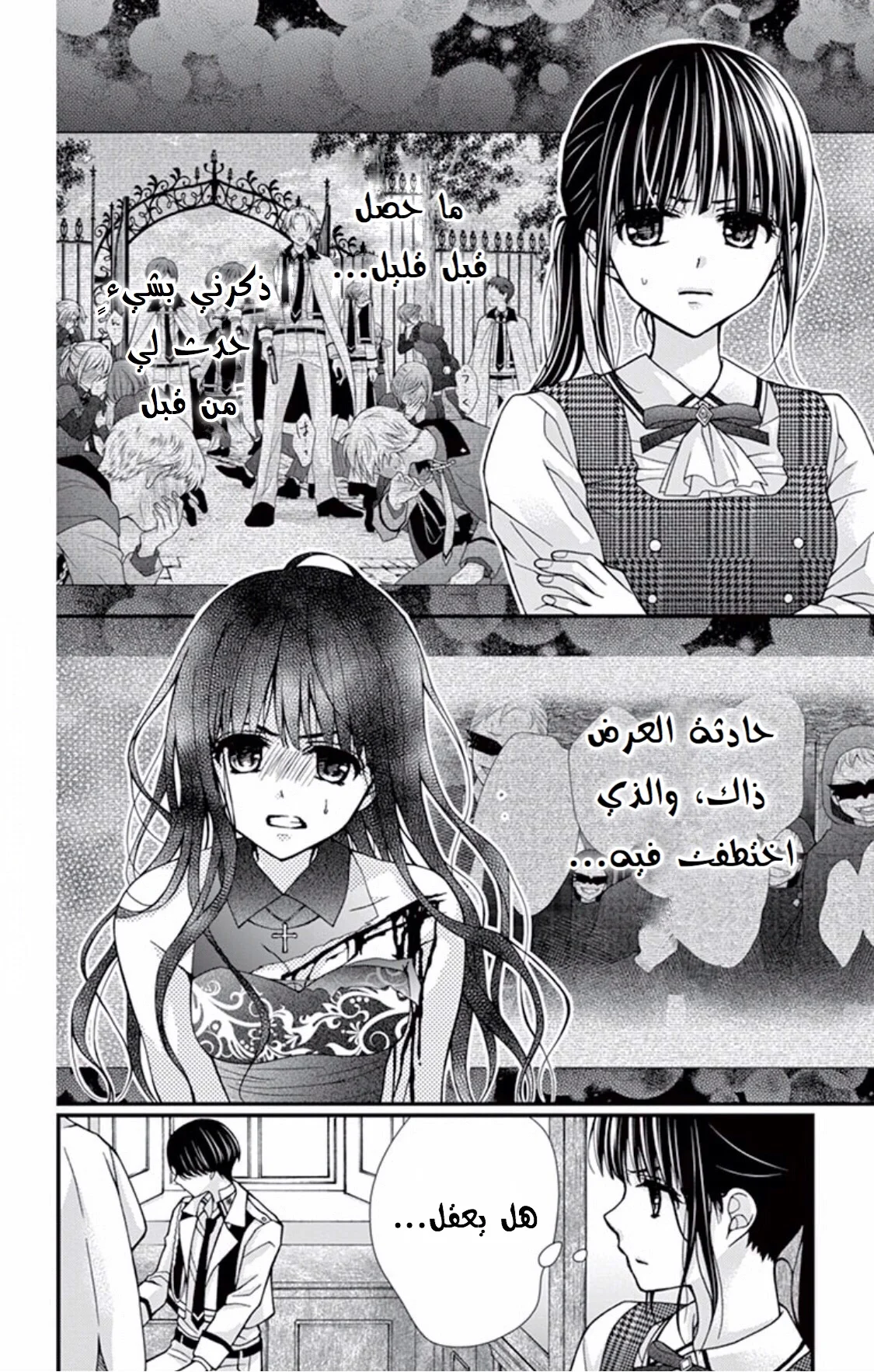 Read Chocolate Vampire AR Manga Online
