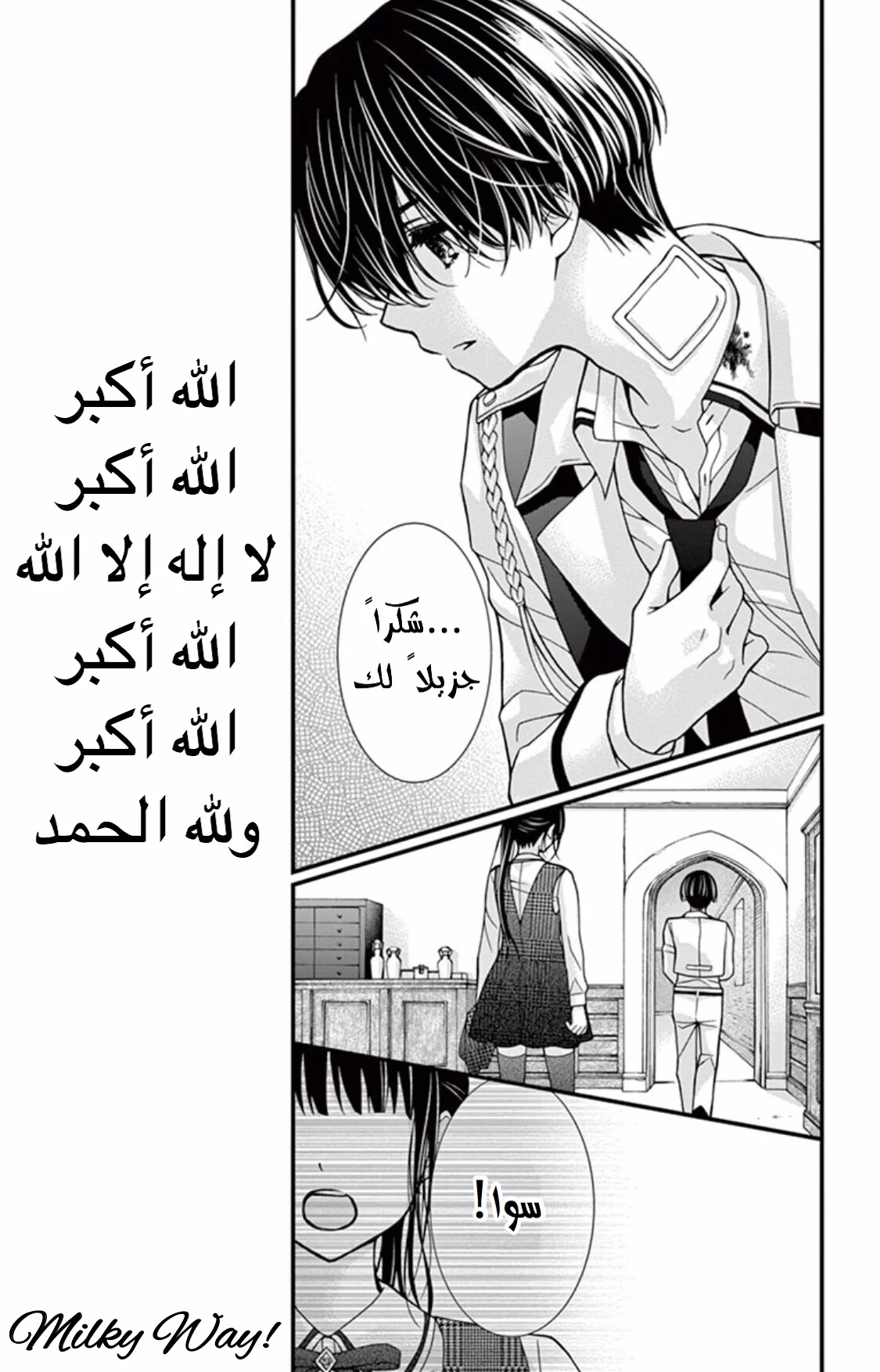 Read Chocolate Vampire AR Manga Online