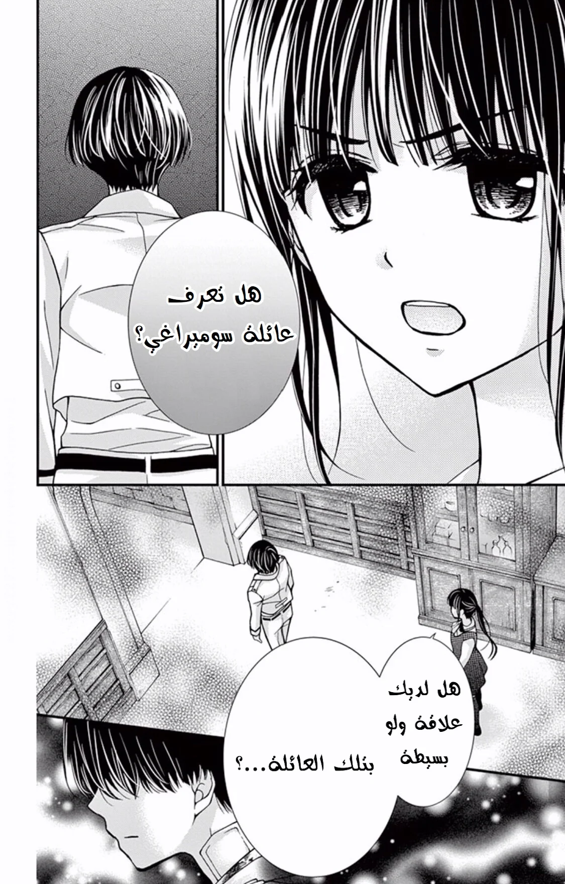 Read Chocolate Vampire AR Manga Online