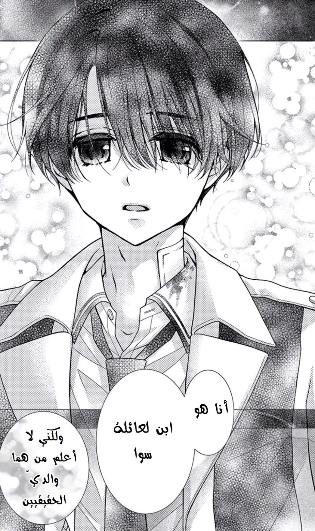 Read Chocolate Vampire AR Manga Online