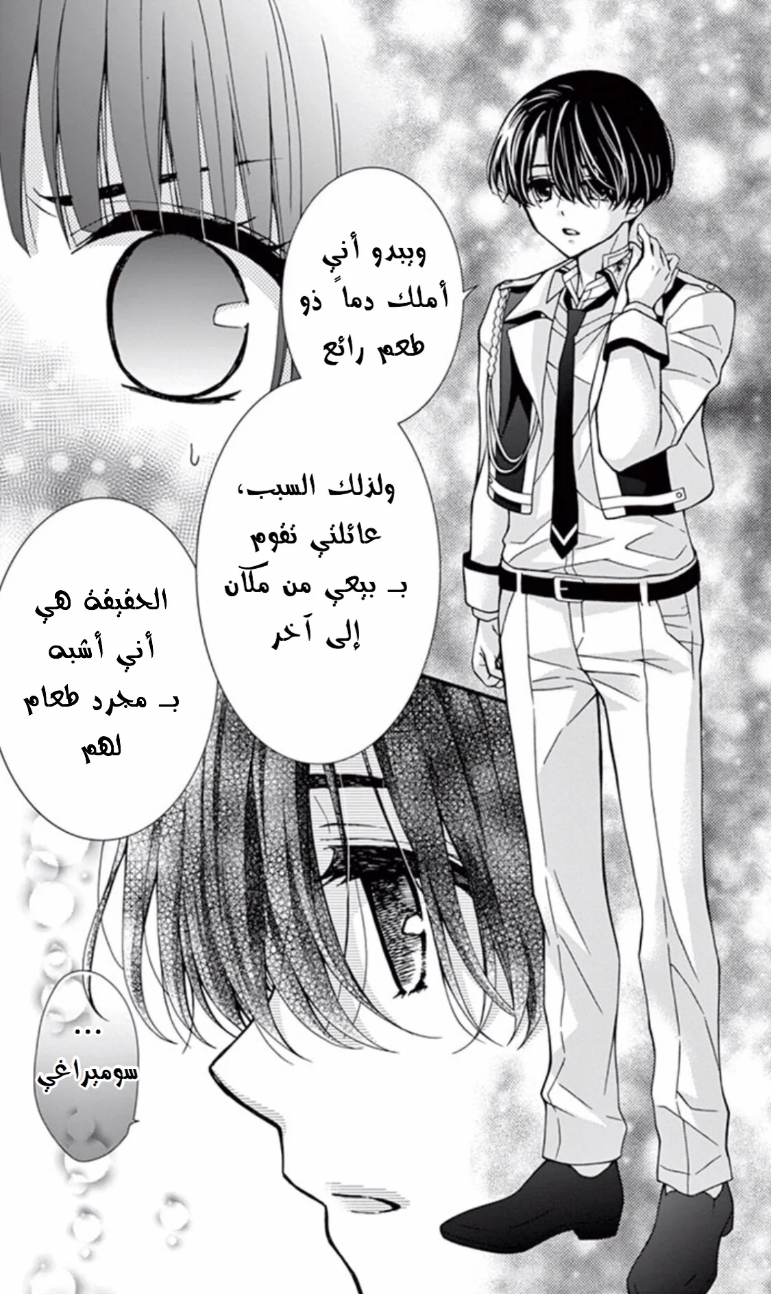 Read Chocolate Vampire AR Manga Online