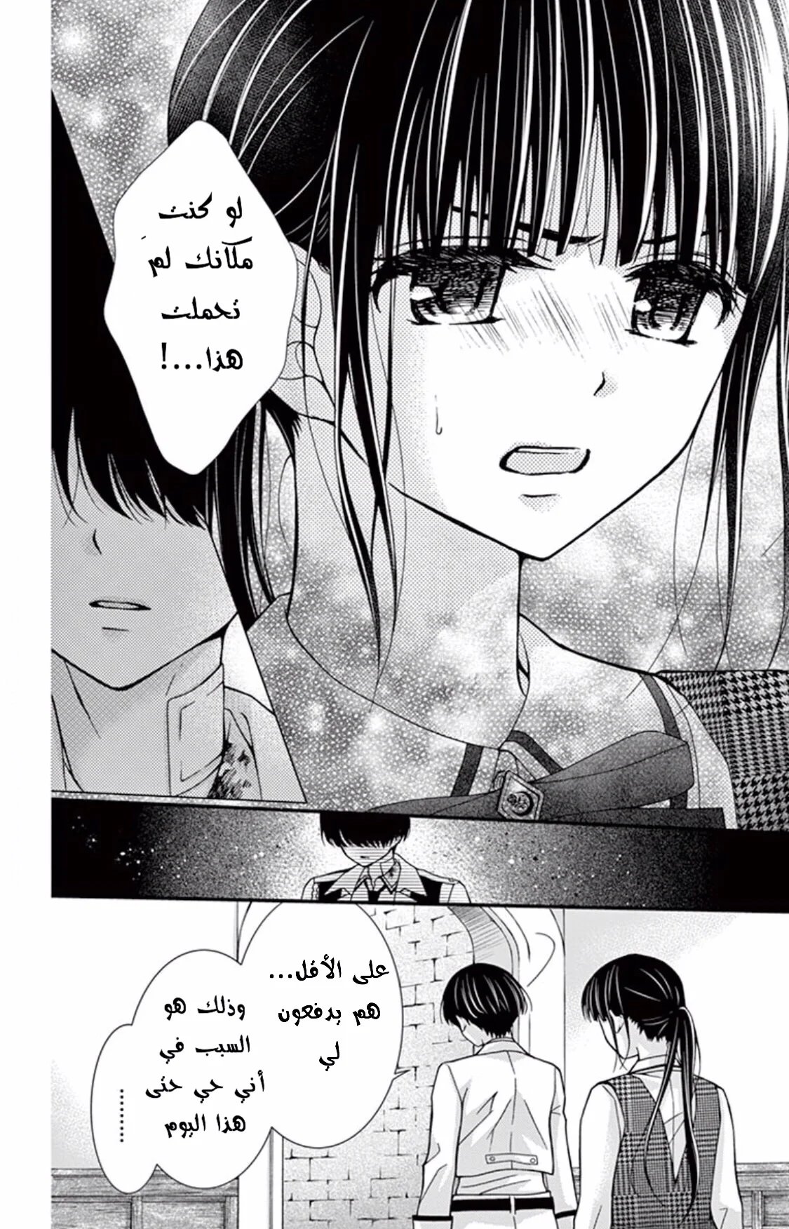 Read Chocolate Vampire AR Manga Online