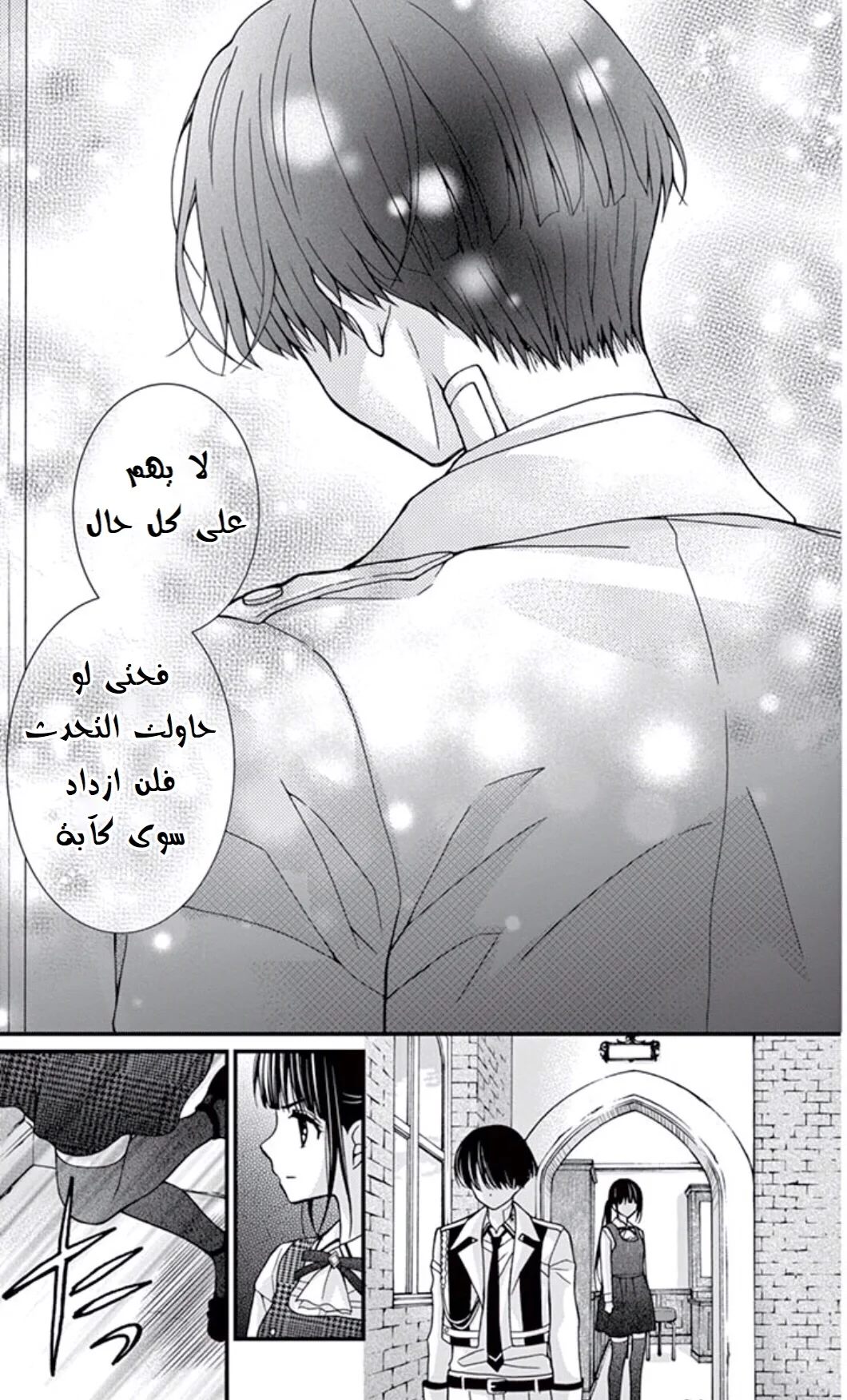 Read Chocolate Vampire AR Manga Online
