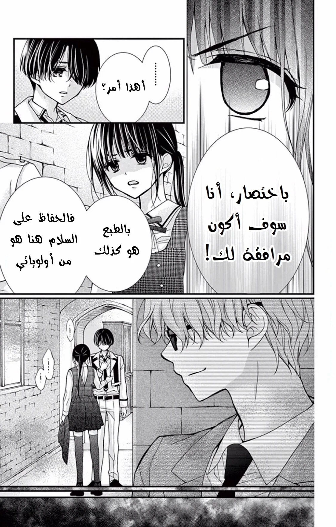 Read Chocolate Vampire AR Manga Online
