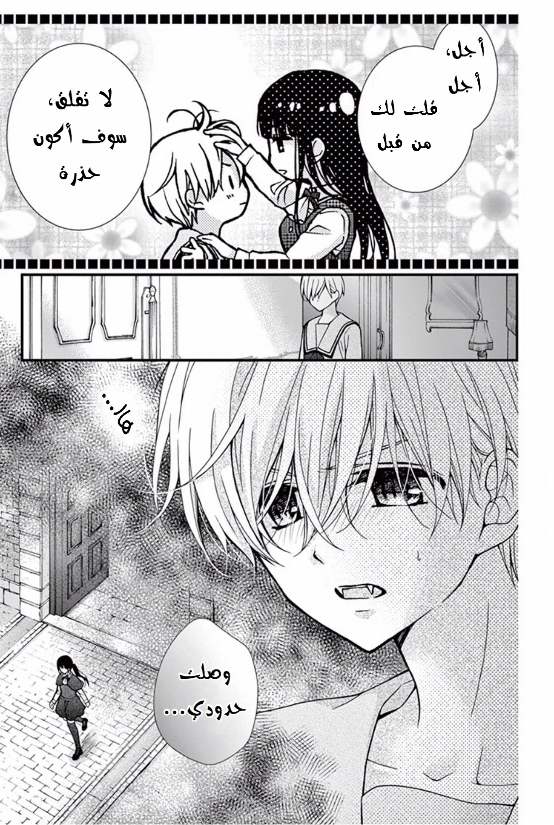 Read Chocolate Vampire AR Manga Online