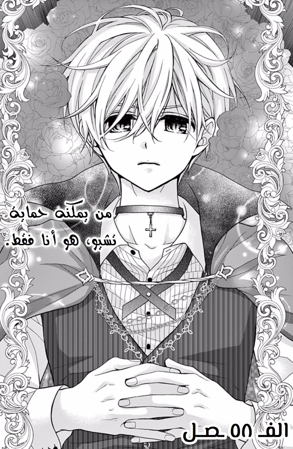 Read Chocolate Vampire AR Manga Online