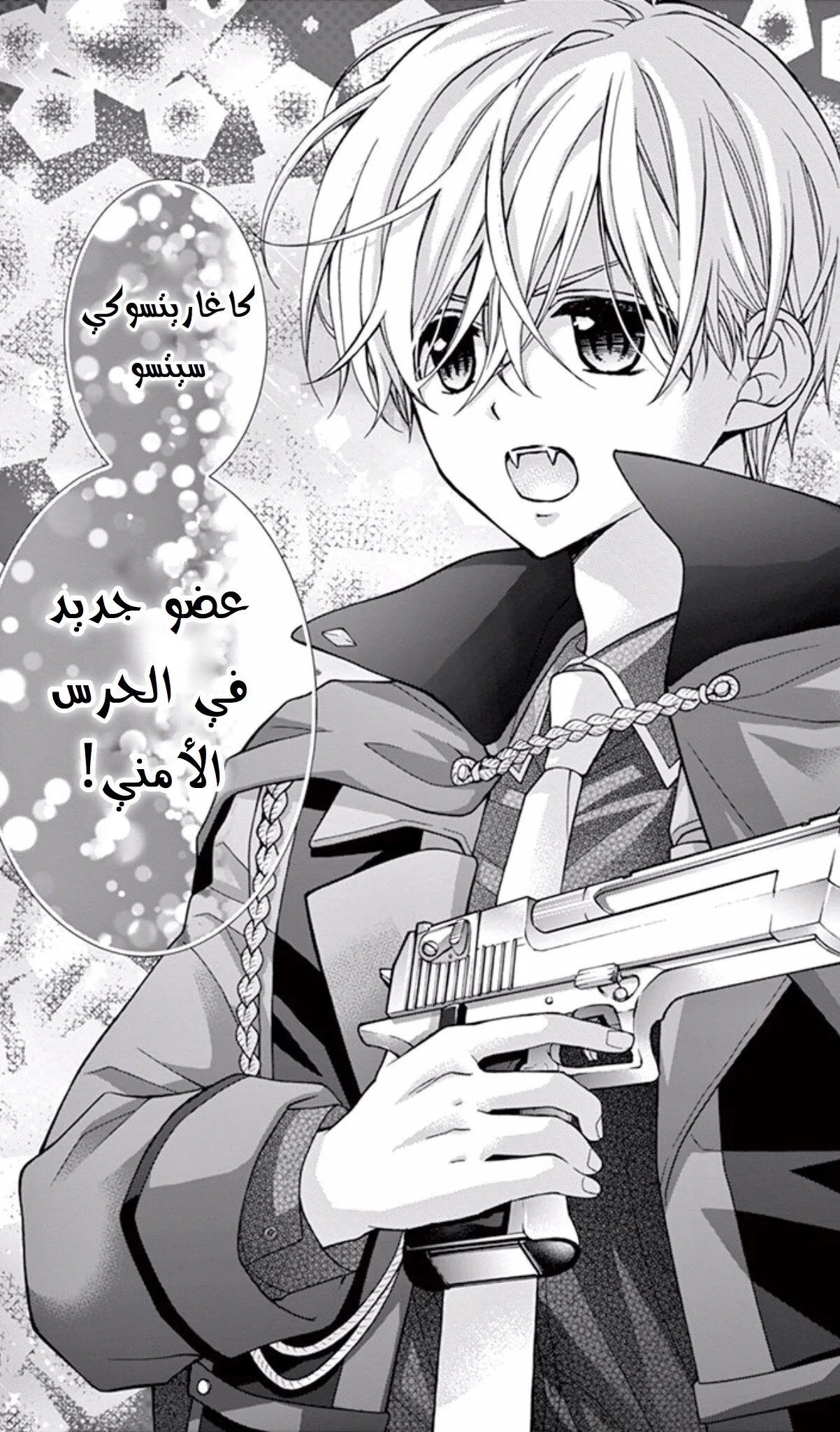 Read Chocolate Vampire AR Manga Online