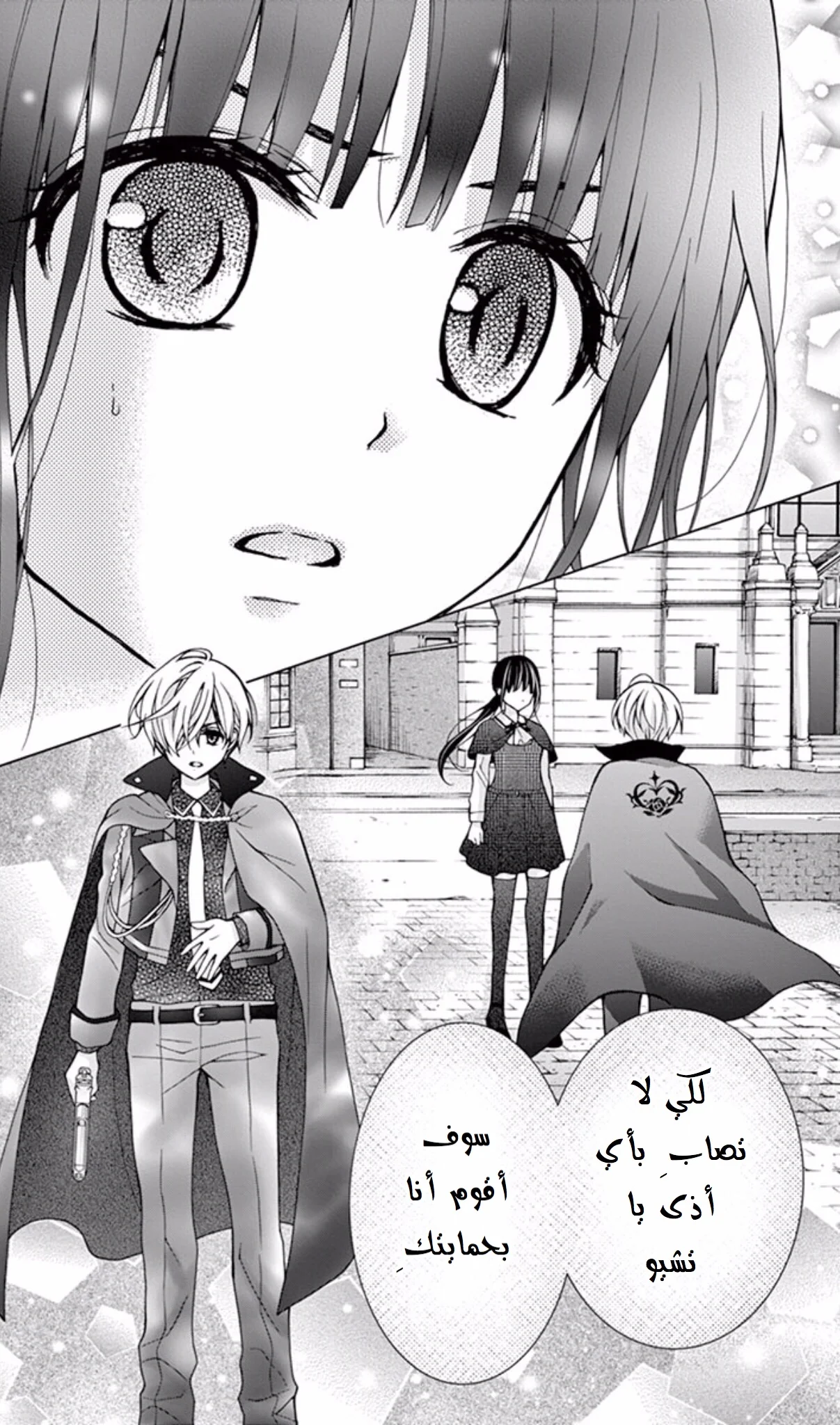 Read Chocolate Vampire AR Manga Online
