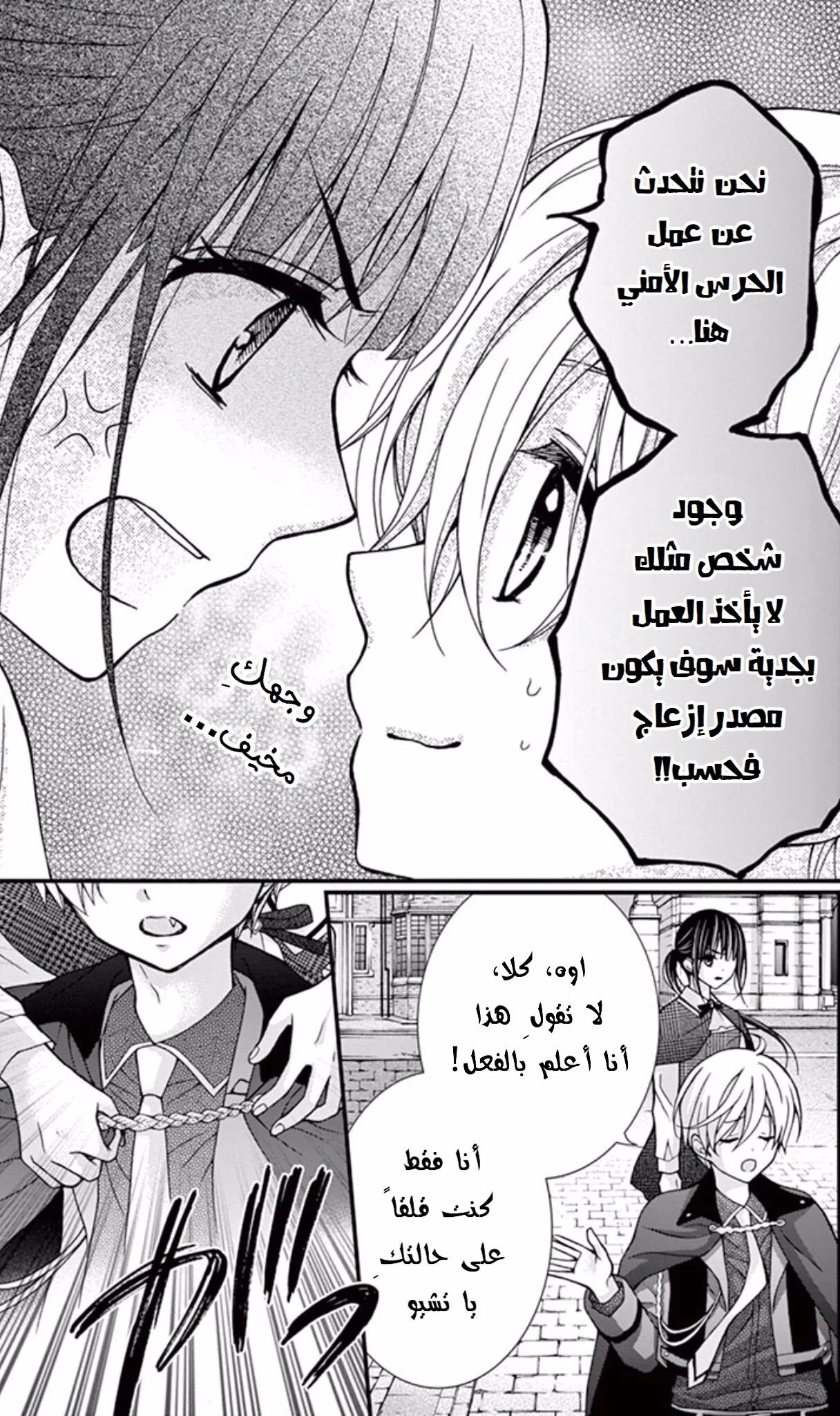 Read Chocolate Vampire AR Manga Online