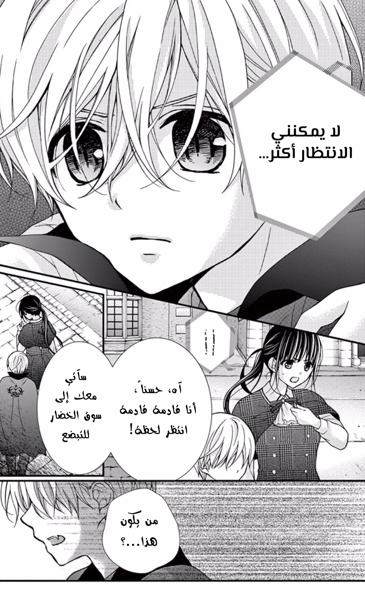Read Chocolate Vampire AR Manga Online