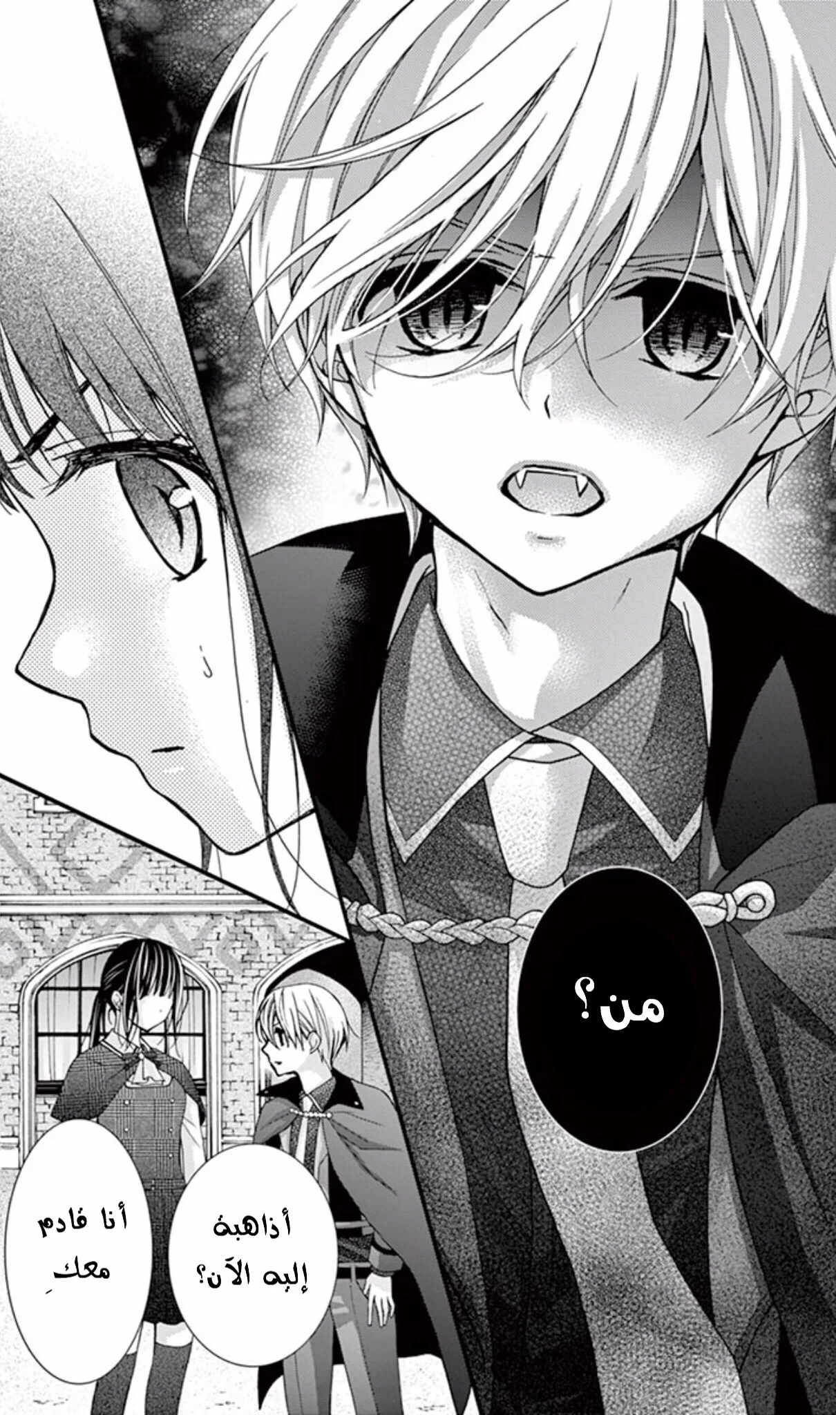 Read Chocolate Vampire AR Manga Online