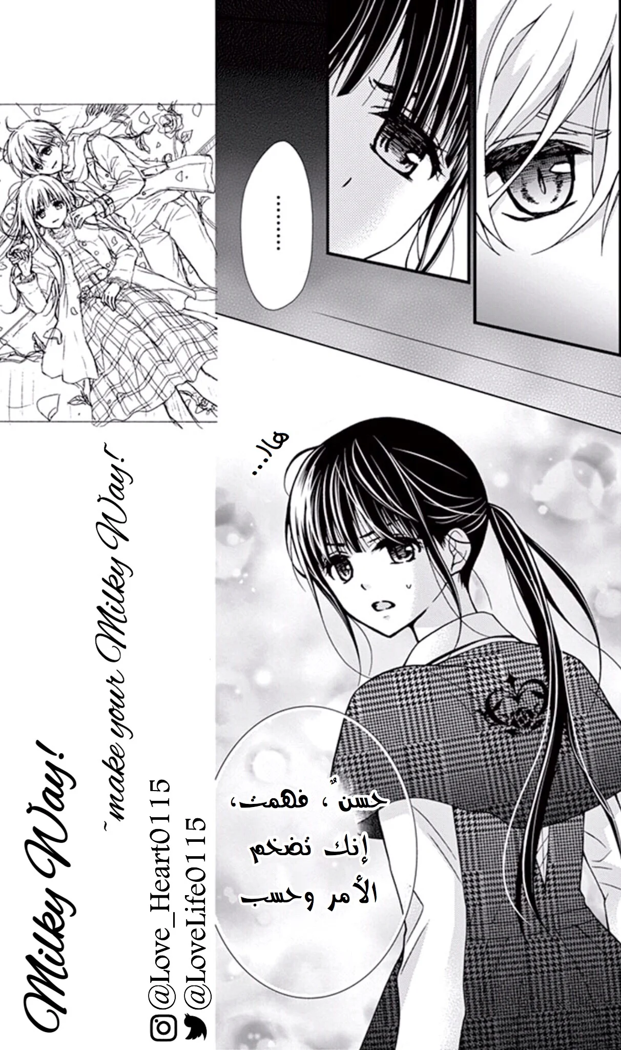 Read Chocolate Vampire AR Manga Online