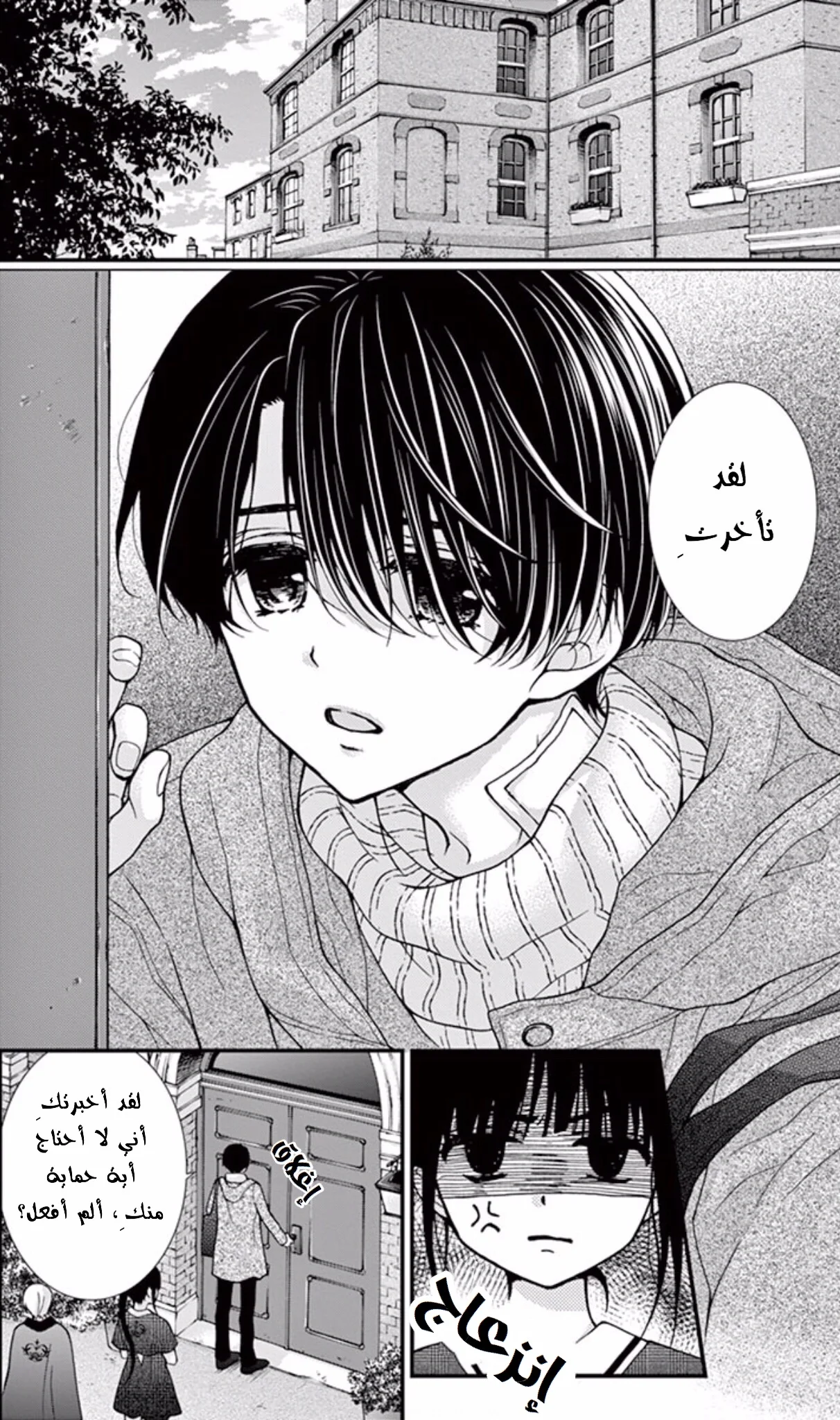 Read Chocolate Vampire AR Manga Online