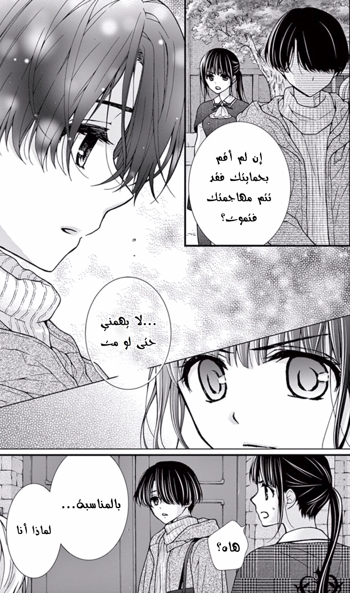 Read Chocolate Vampire AR Manga Online