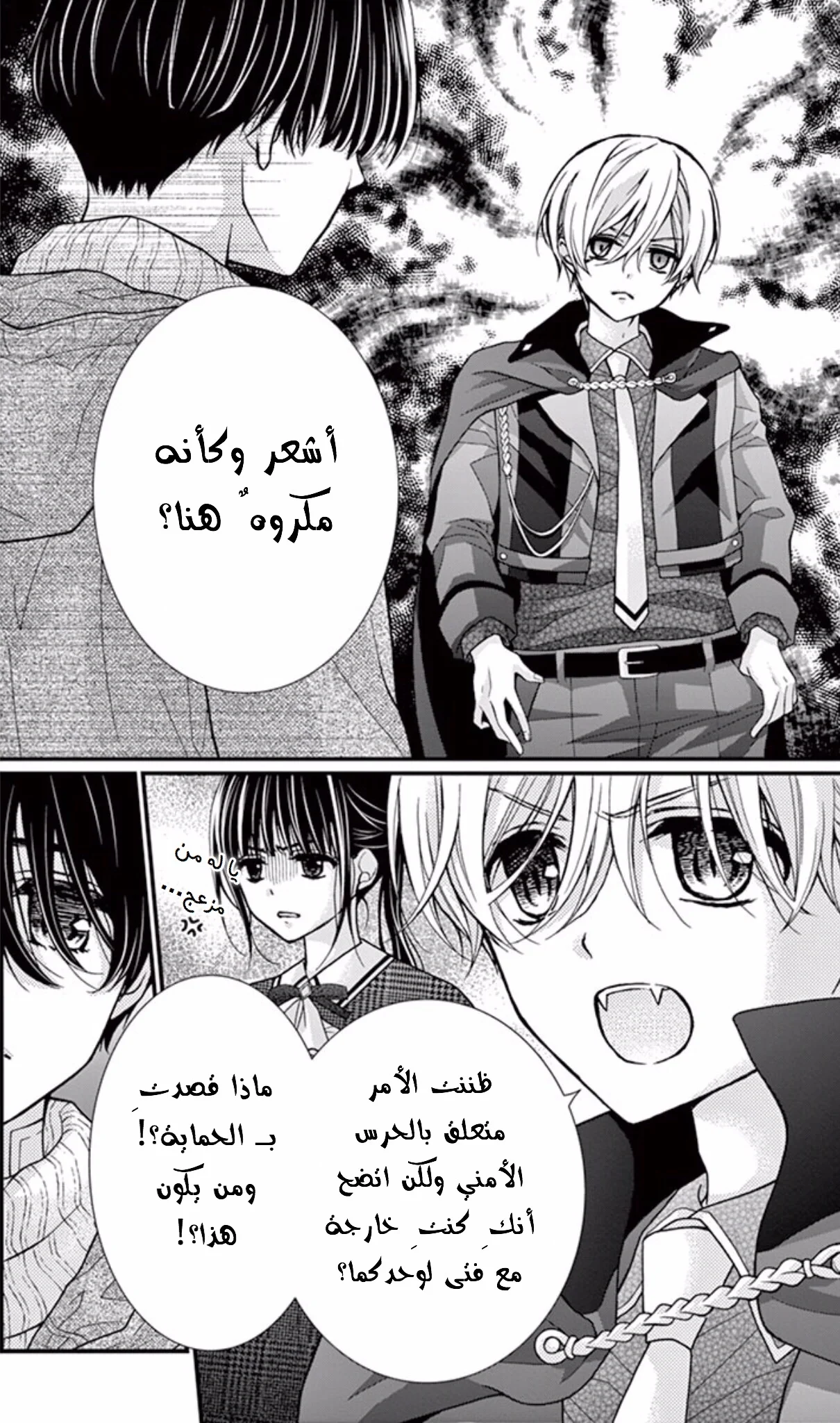 Read Chocolate Vampire AR Manga Online